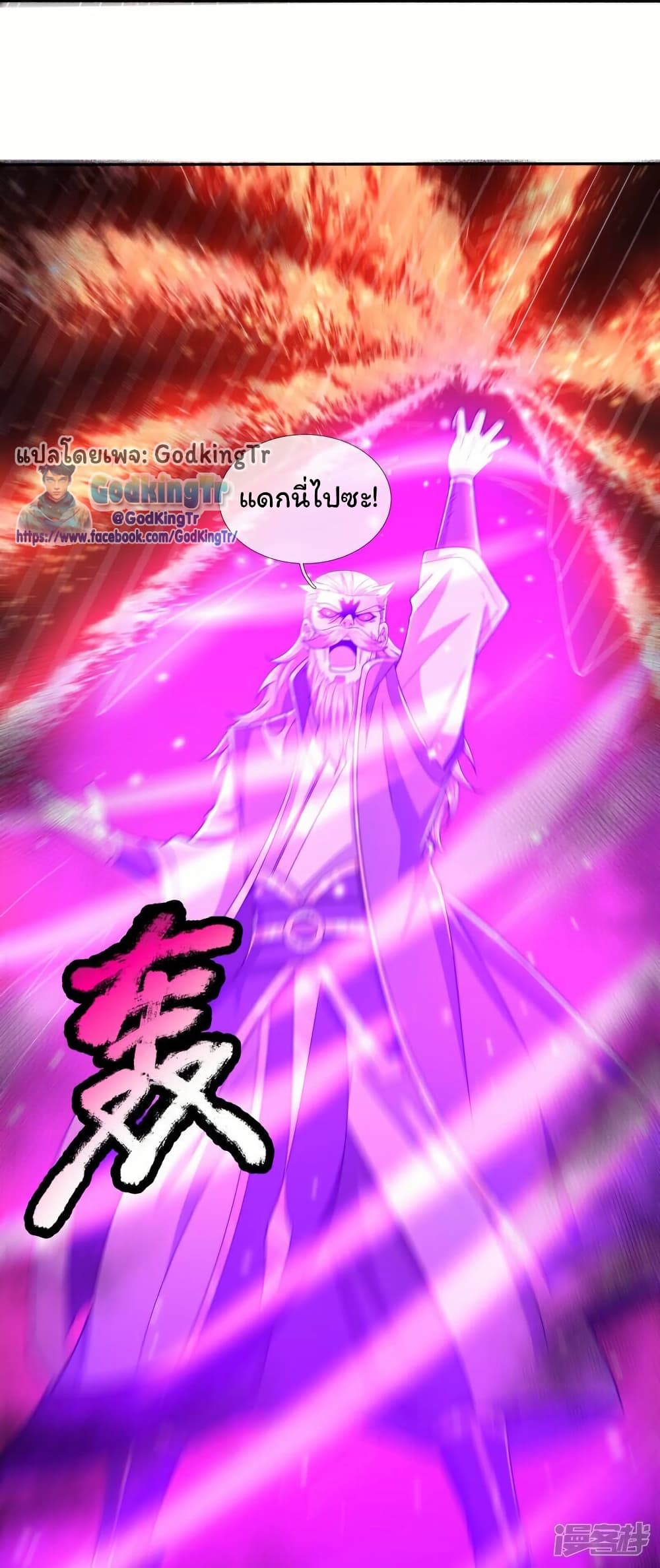 Eternal god King 280 07