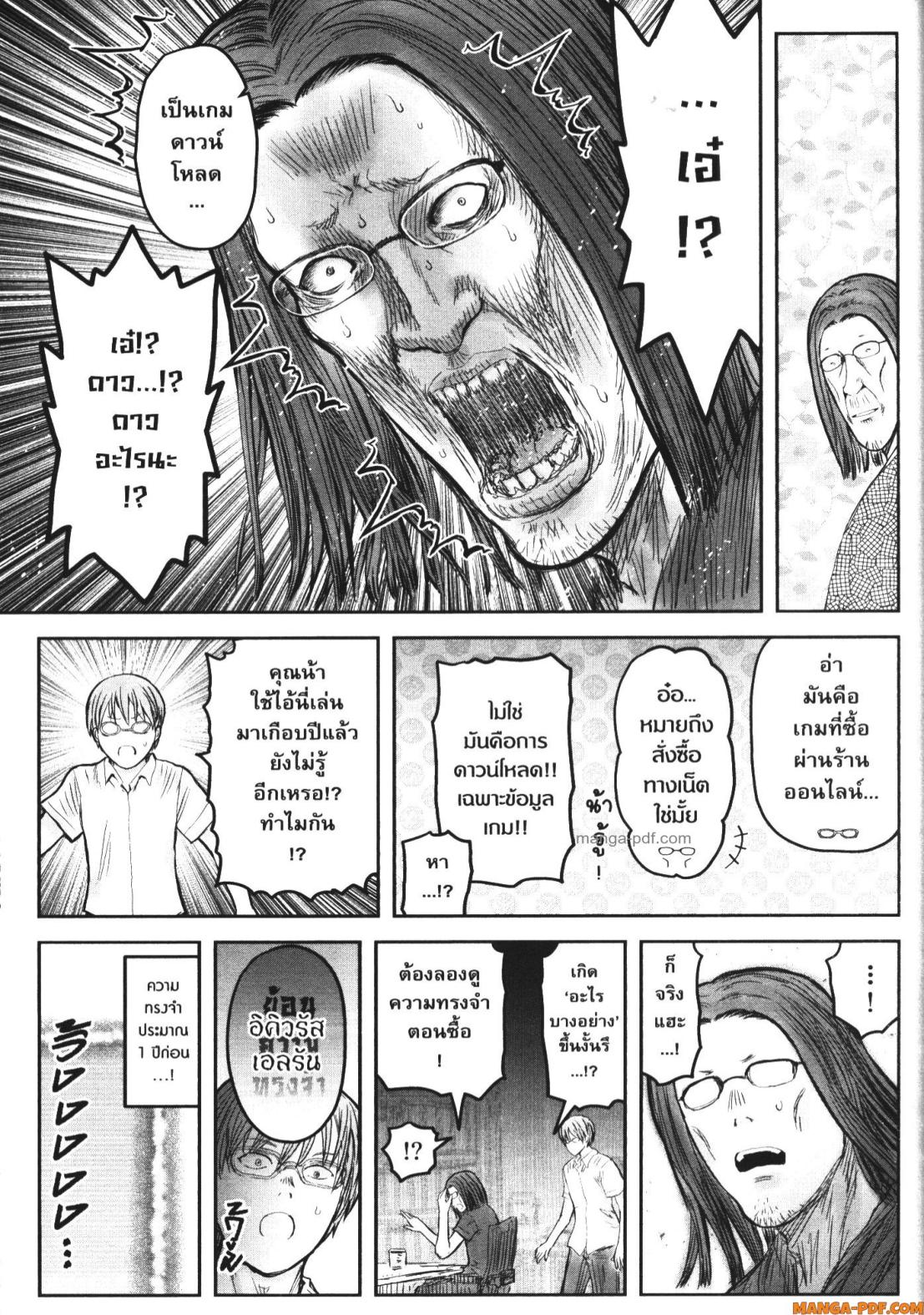 Isekai Ojisan 50 (11)