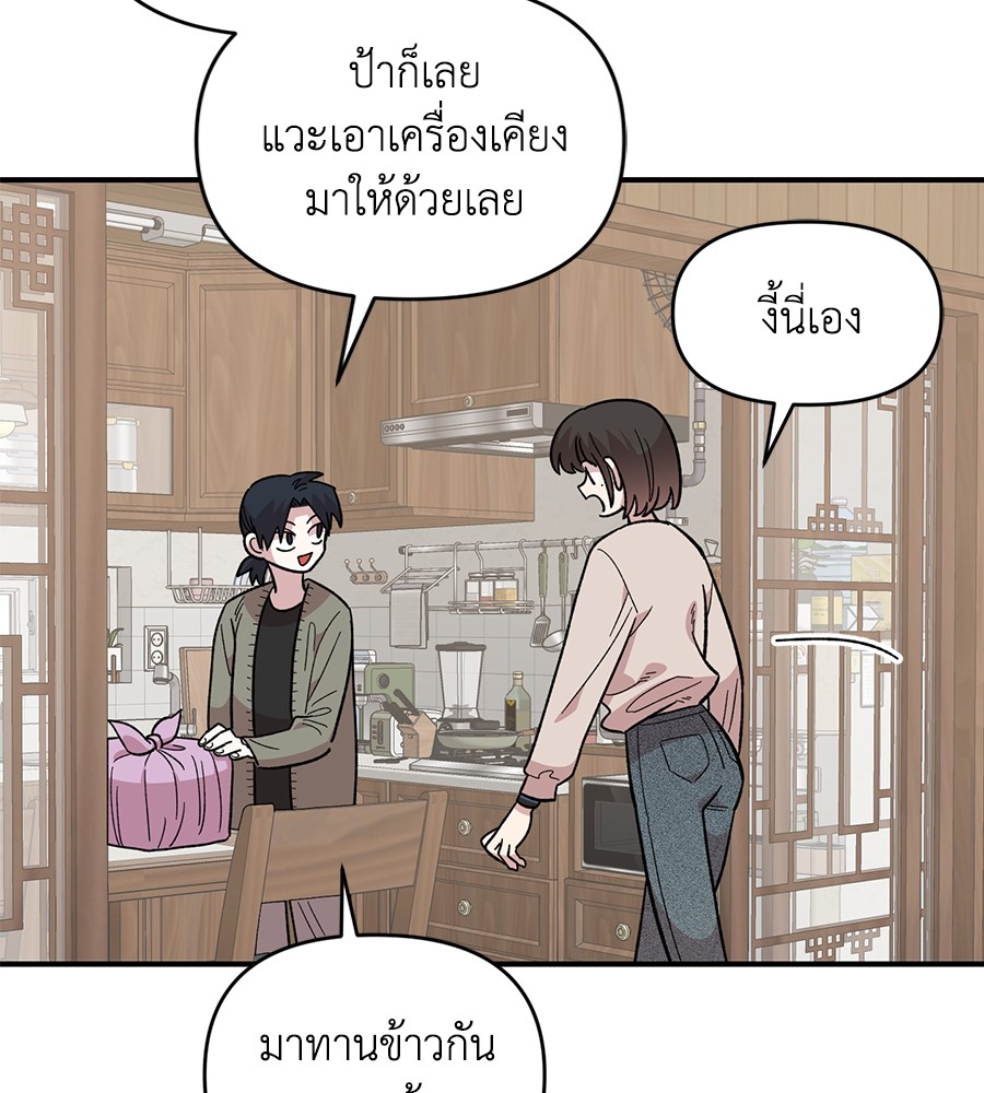 Childhood Friend Complex 23 (52)