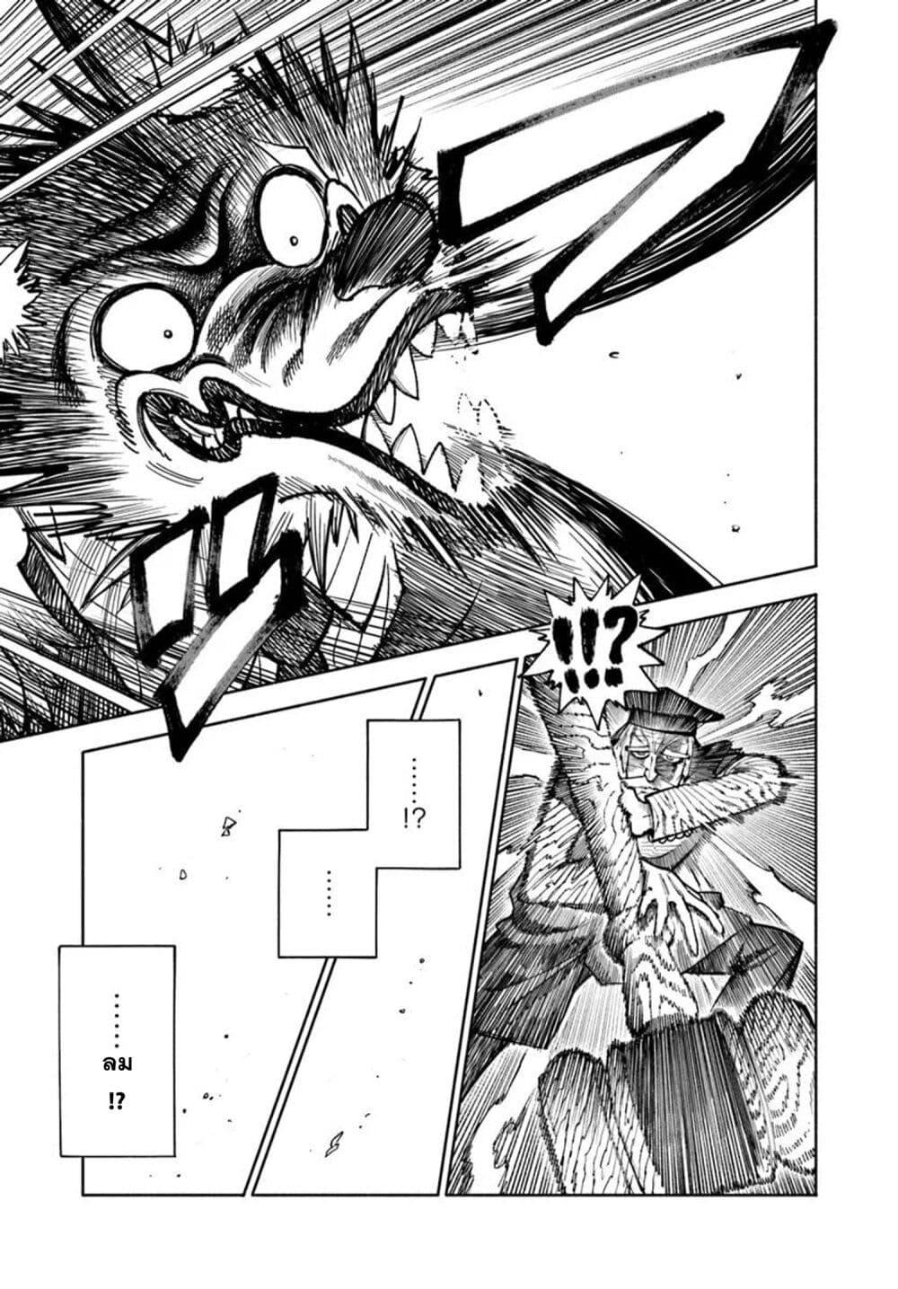 Samurai in Another World 32 18