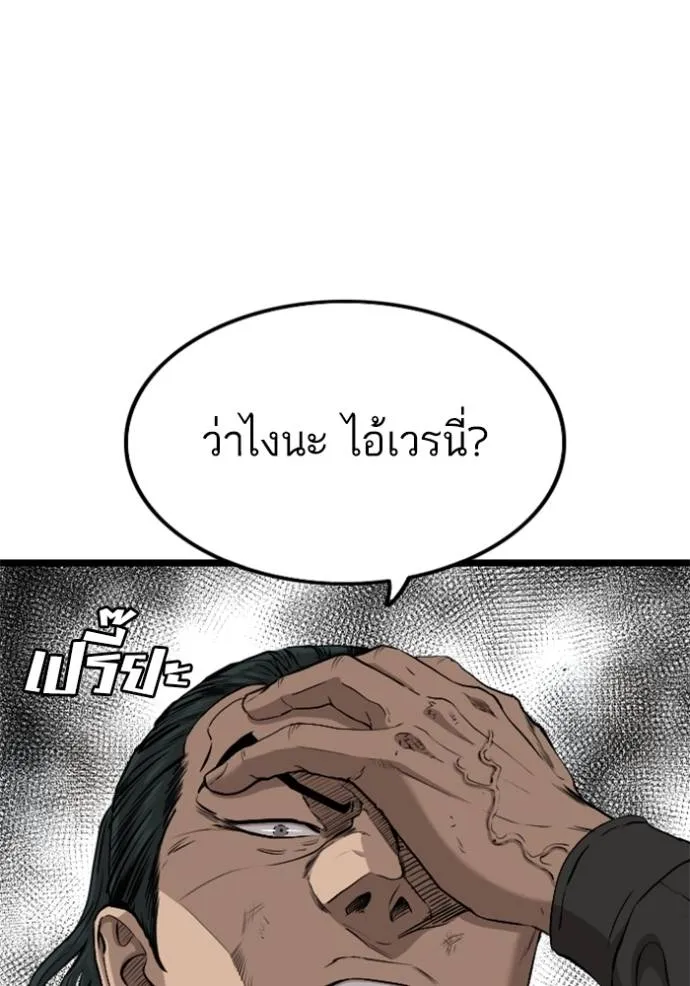 Bad Guy 233 020