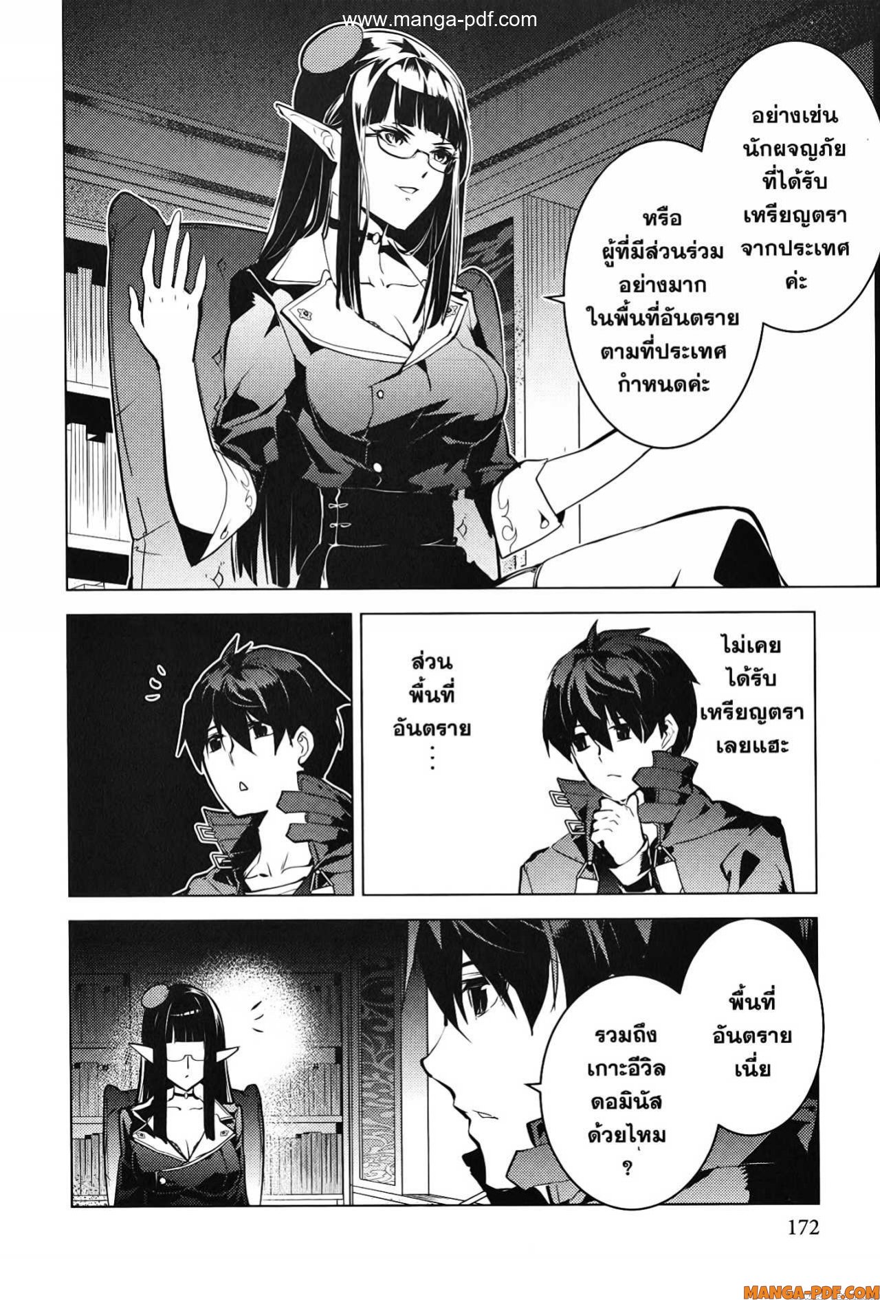 Tensei Kenja no Isekai Life 54 2 (30)