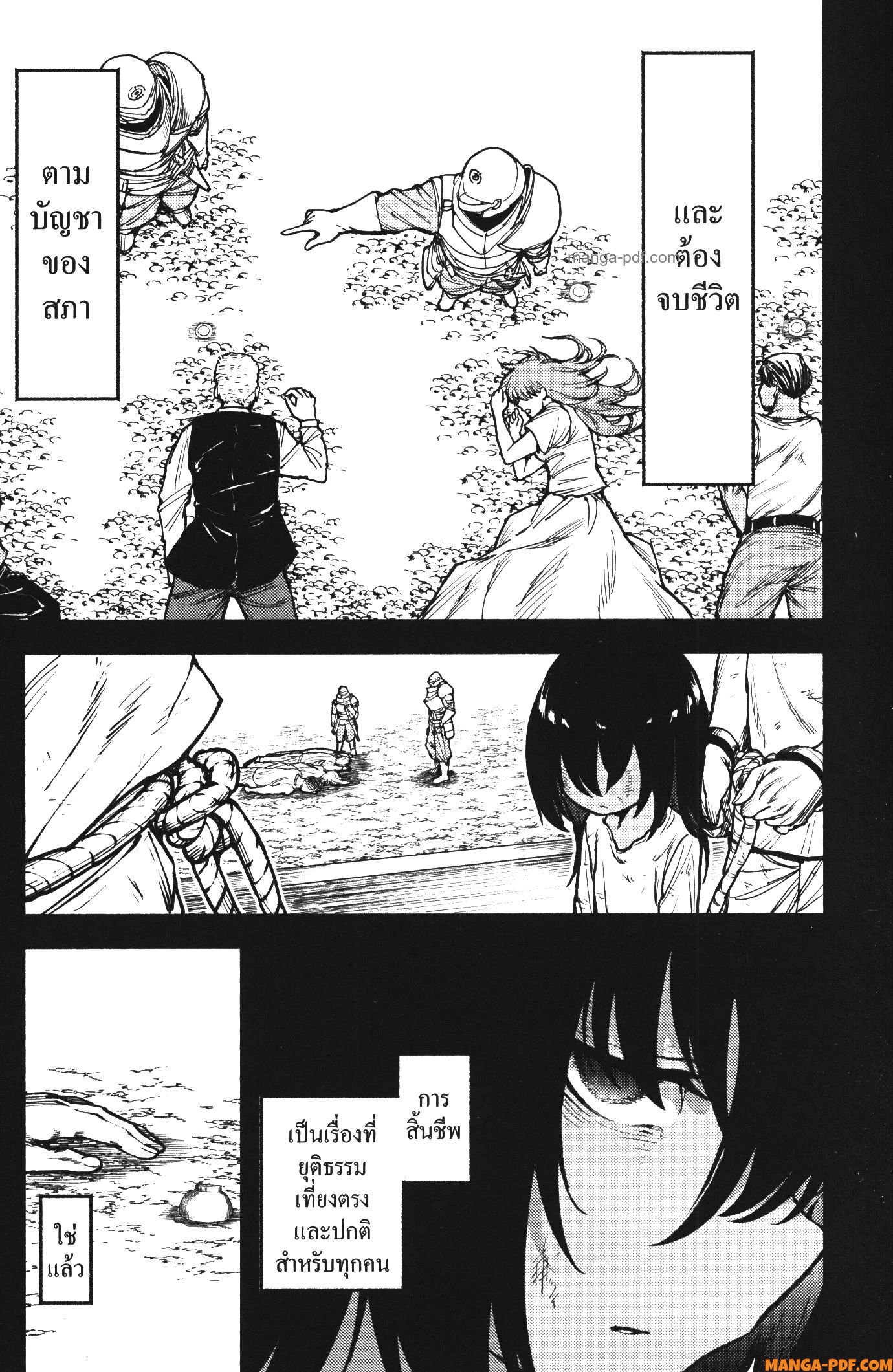 Kaminaki Sekai no Kamisama Katsudou 31 (15)