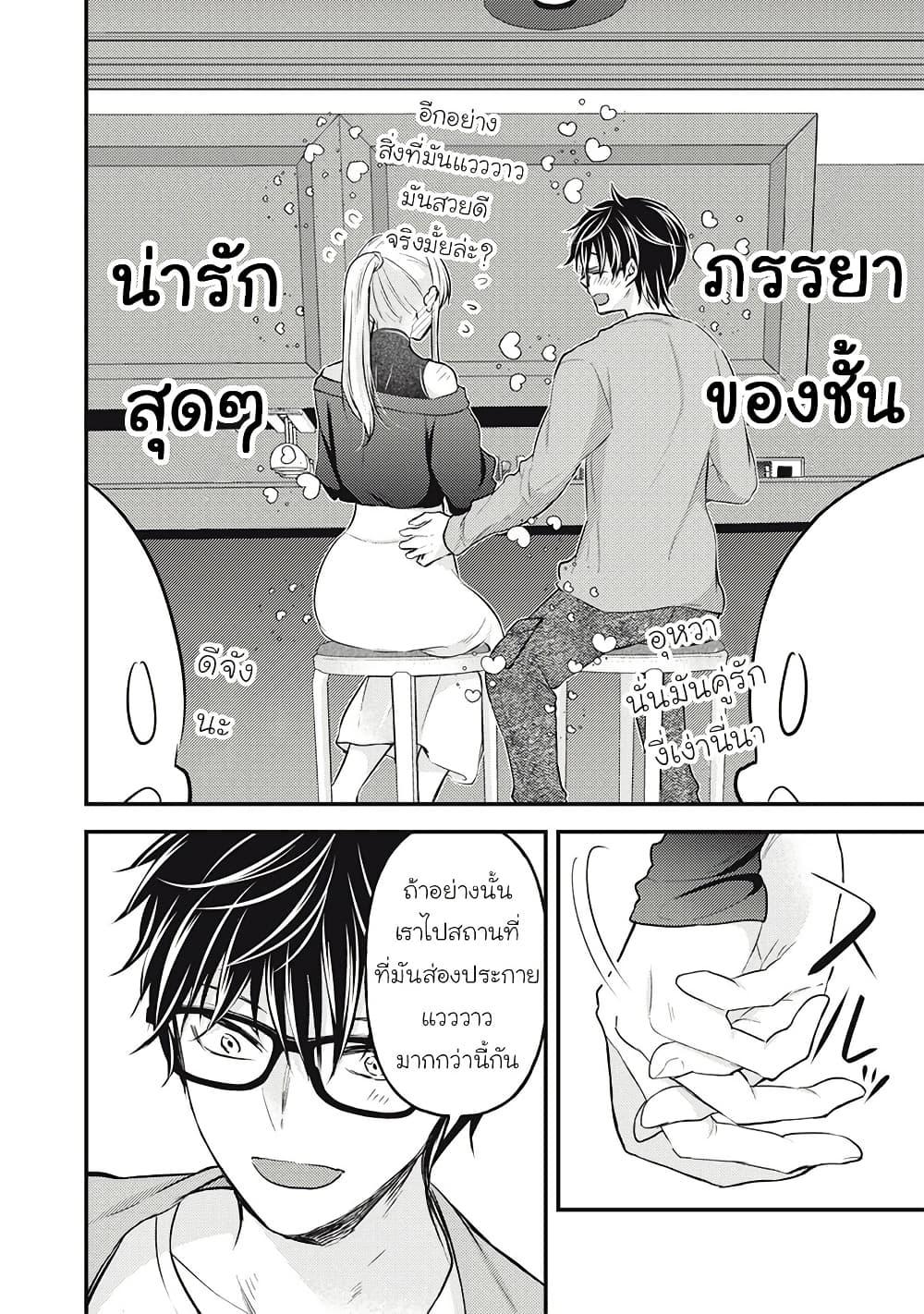 Mijuku na Futari de Gozaimasu ga 128 08