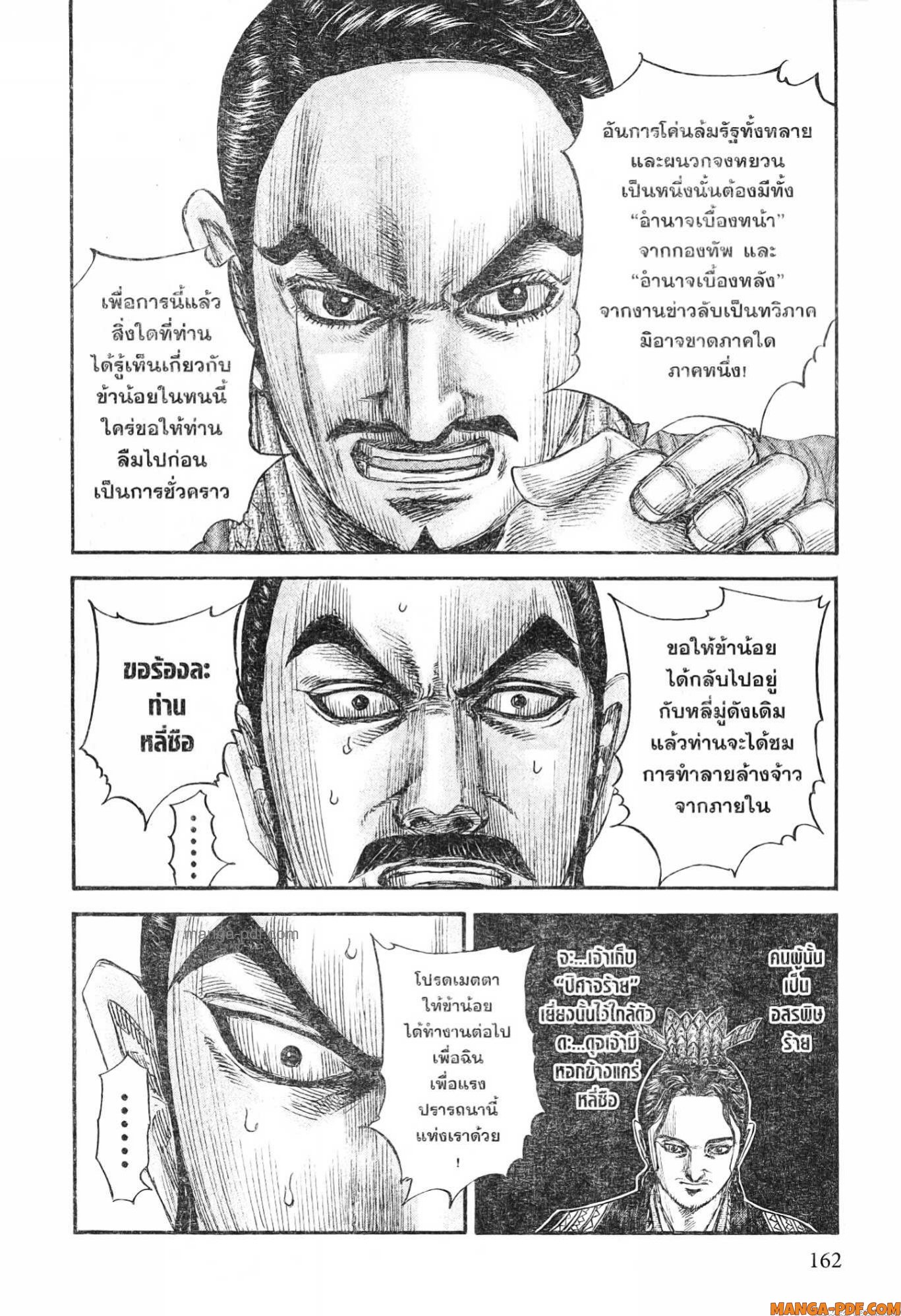 Kingdom 765 (20)