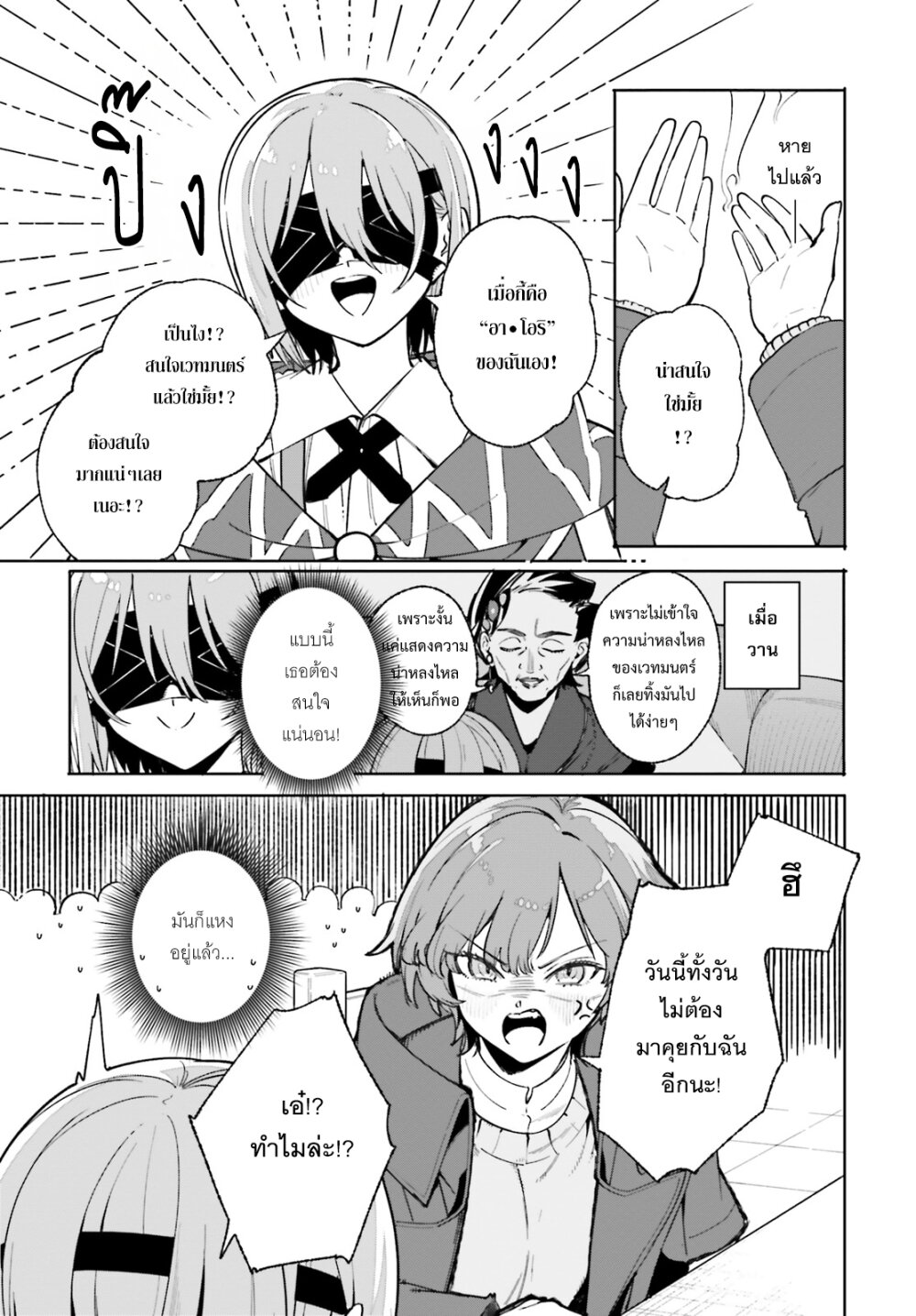 Majutsushi Kunon wa Miete Iru 34 30