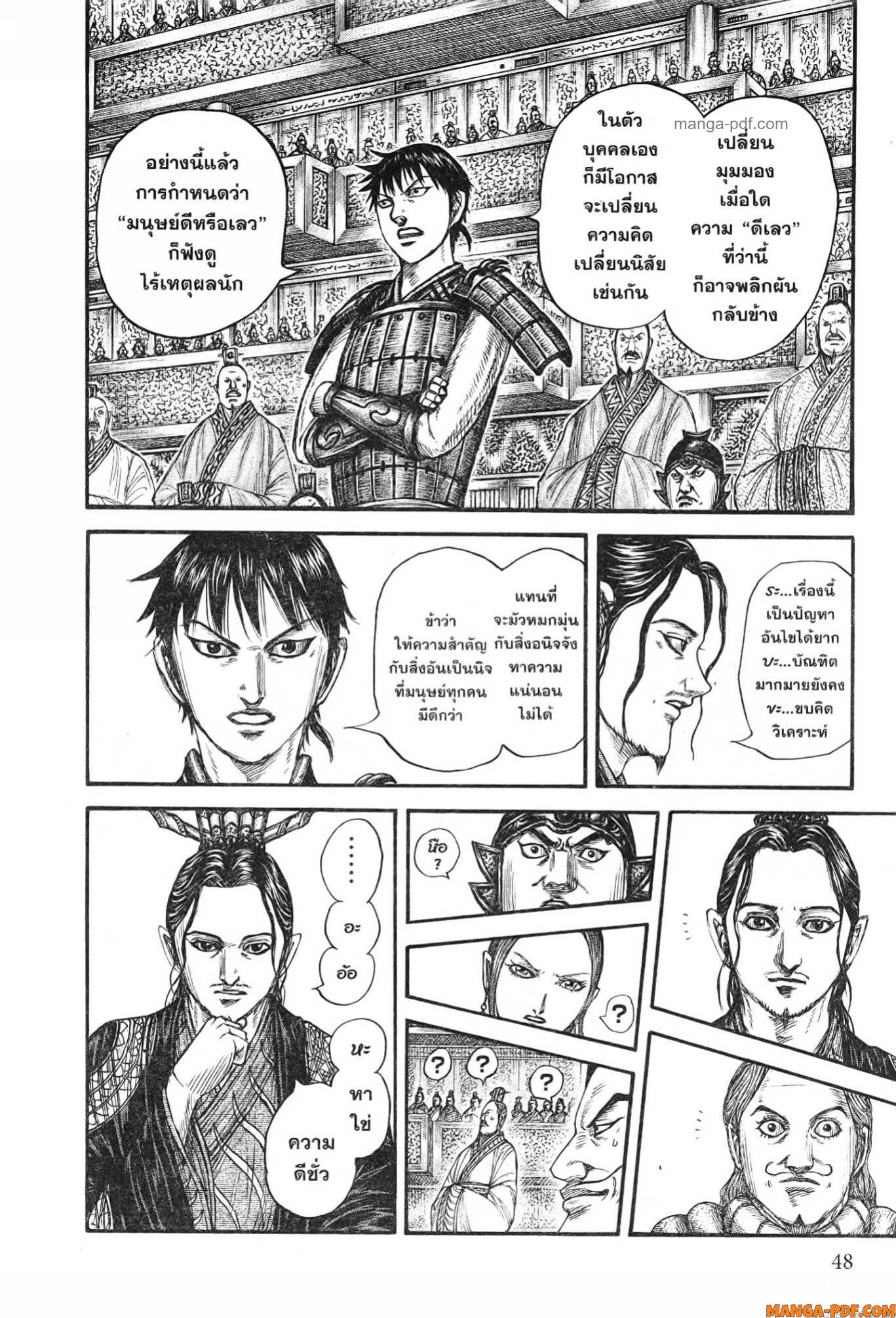 Kingdom 760 (6)