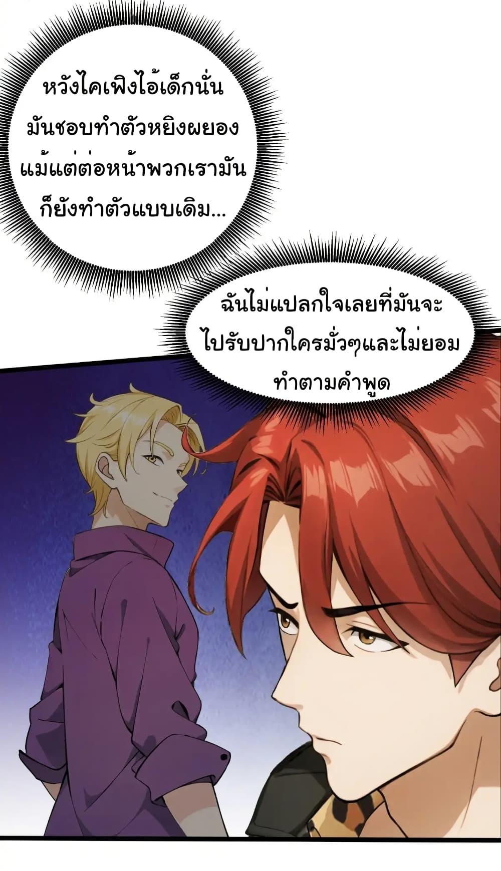Empress wife and trash husband 41 06