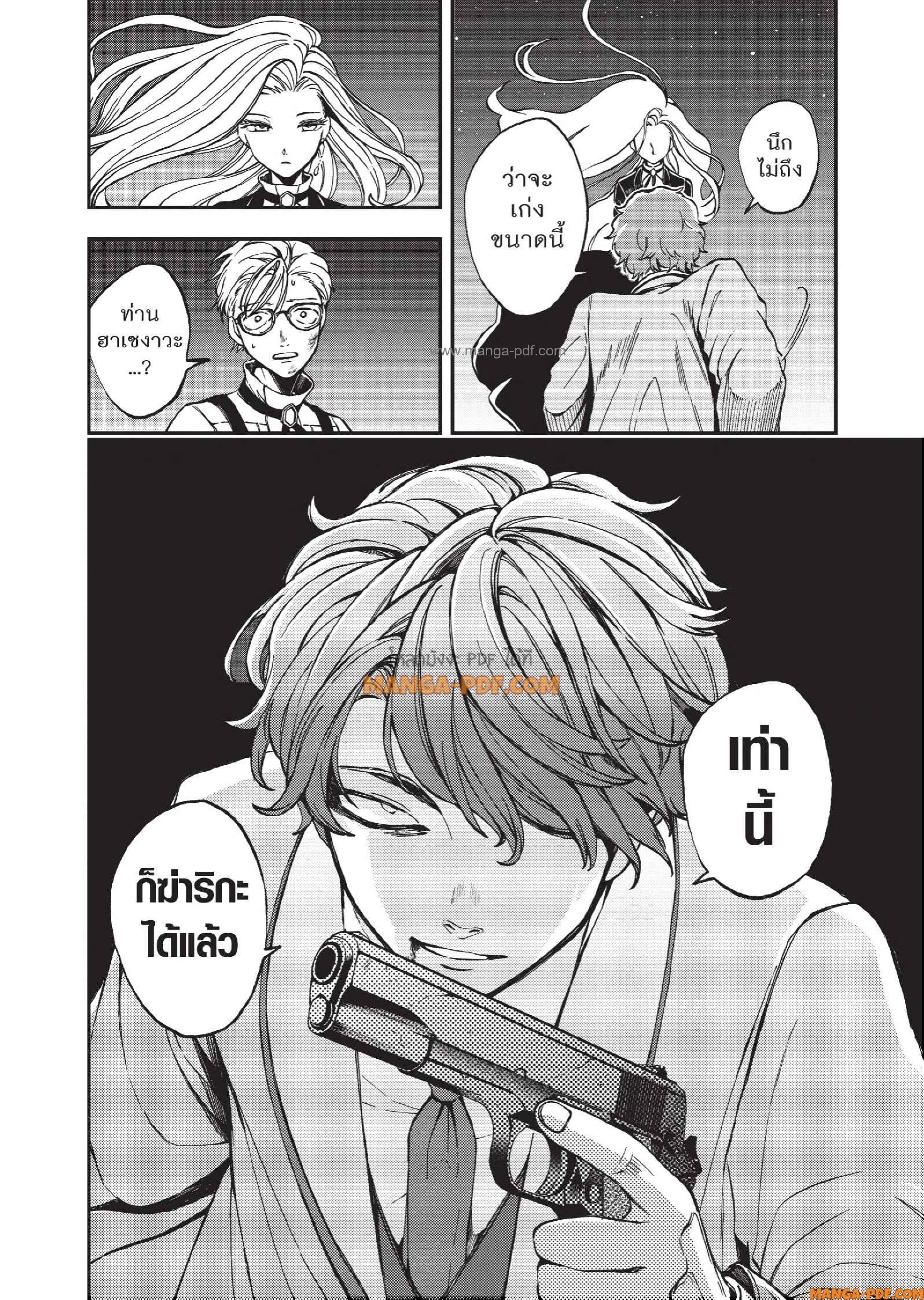 Hotel Inhuman 06 (1)