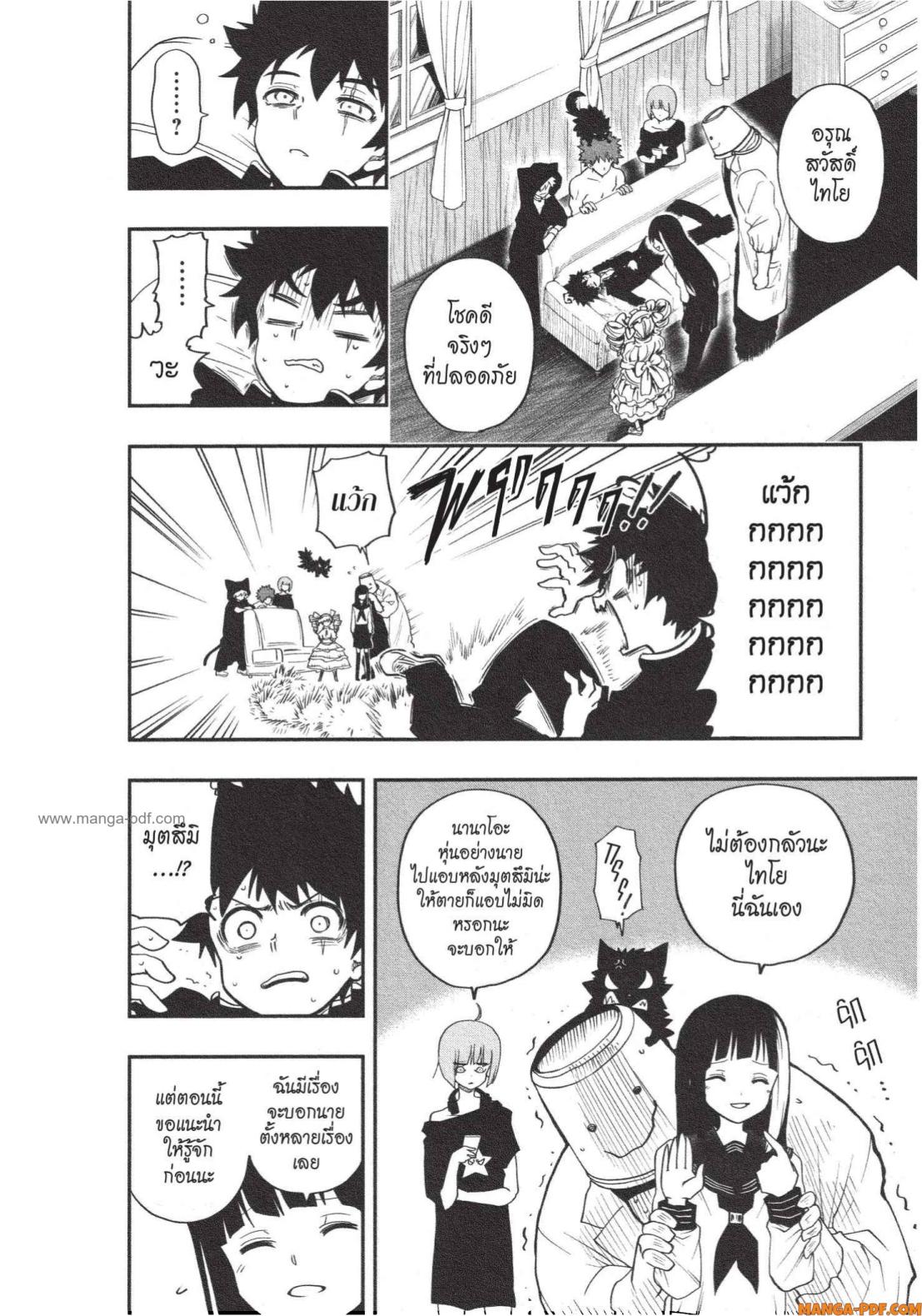 Yozakura san Chi no Daisakusen 1 (20)