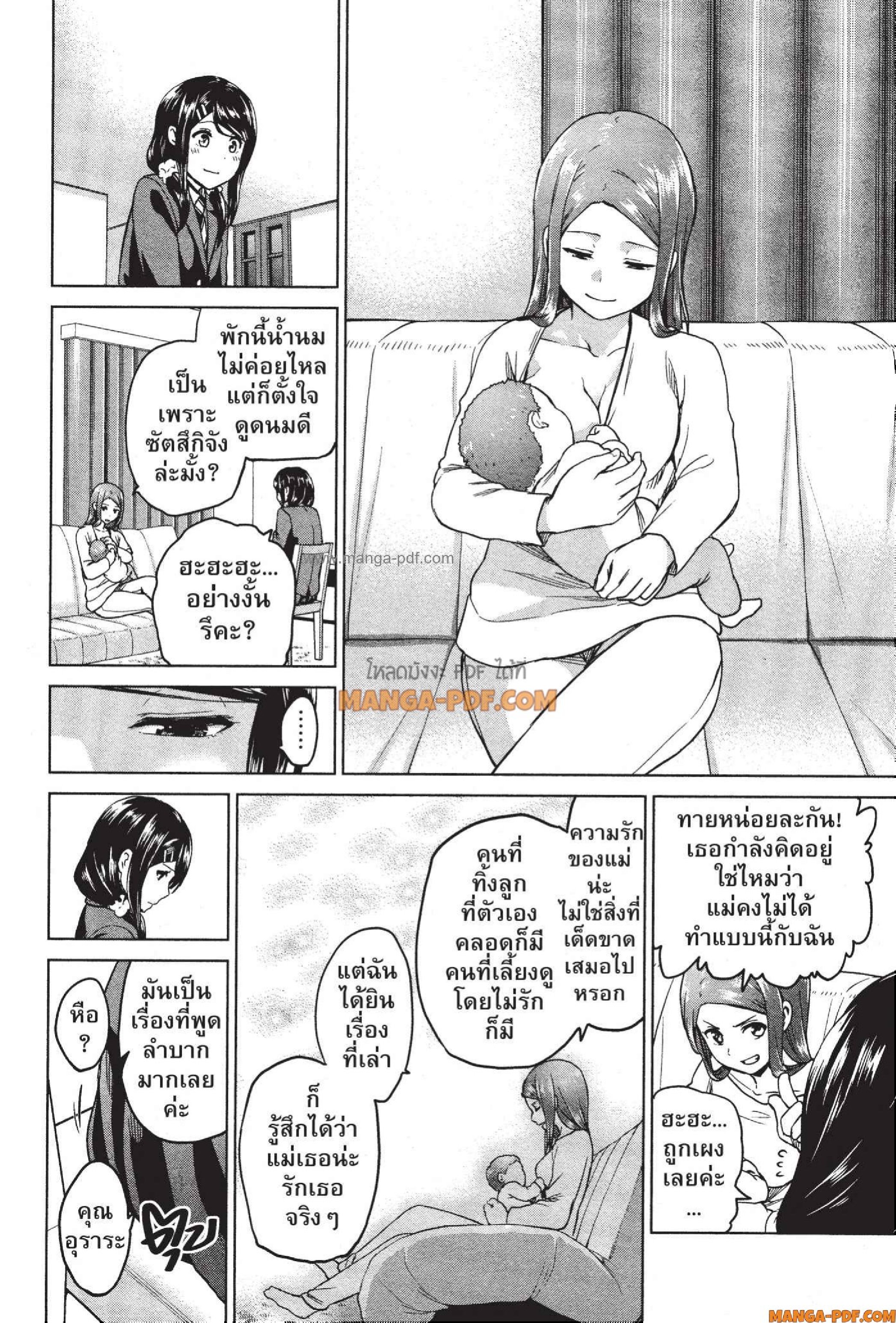 INFECTION 56 (4)