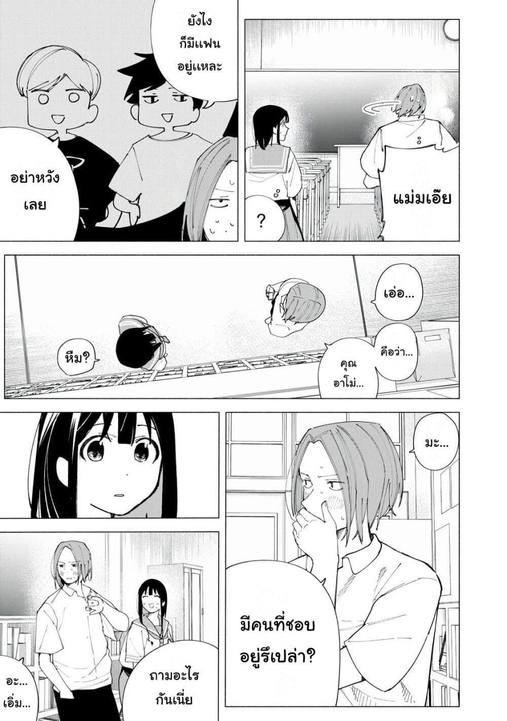 R15+ ja dame desu ka 43 11