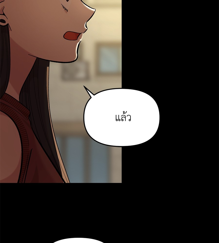 Childhood Friend Complex 33 (74)