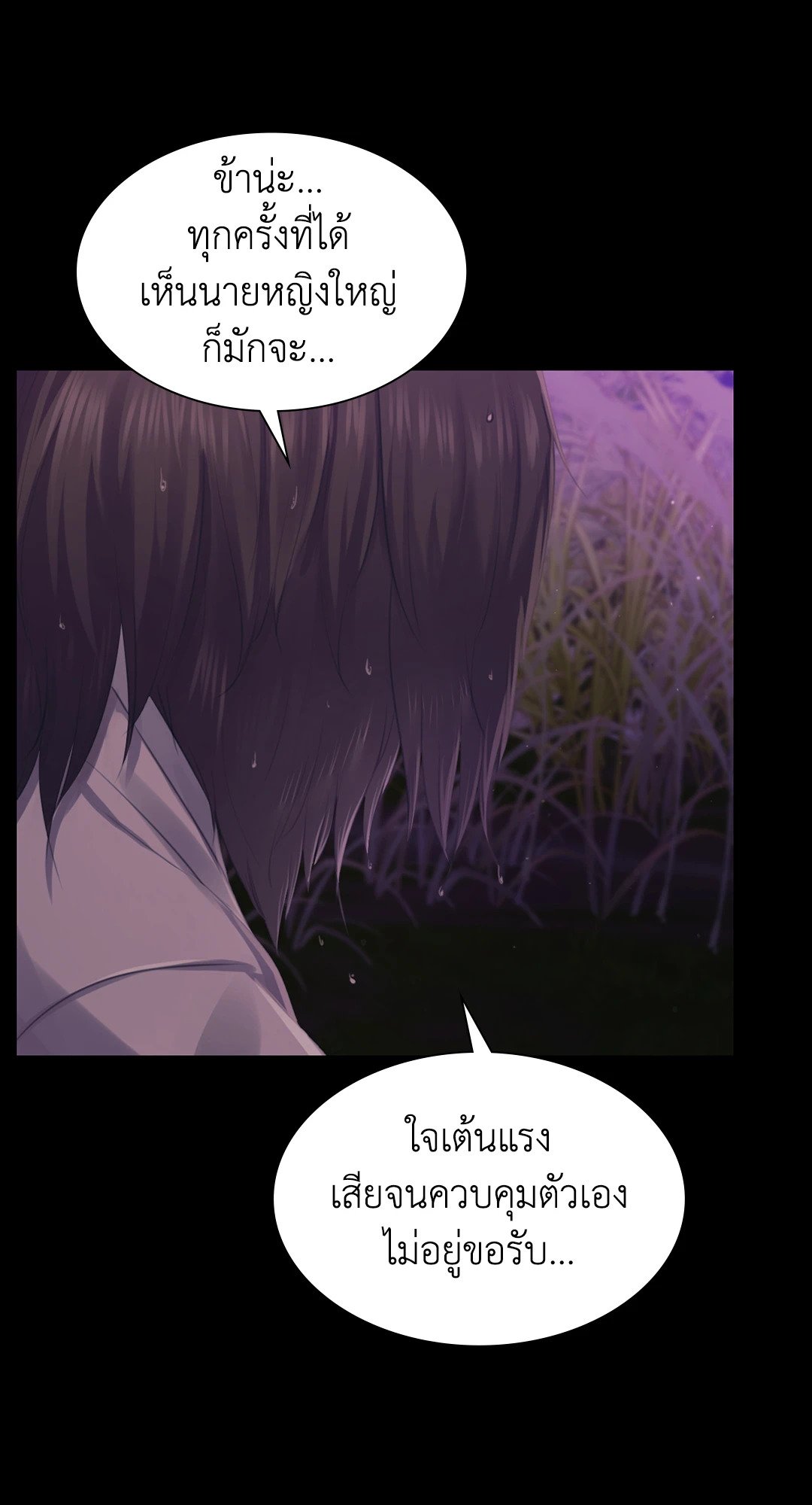 Madam (คุณนาย) 106 (71)