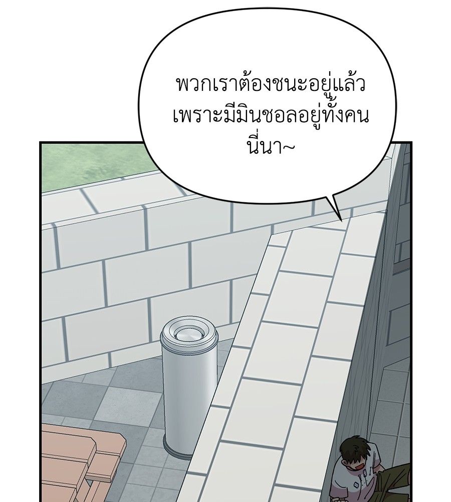 Childhood Friend Complex 21 (50)