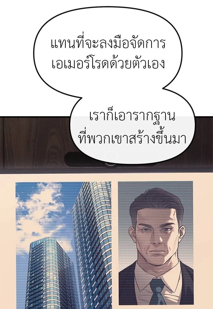 Undercover! Chaebol High School 96 019