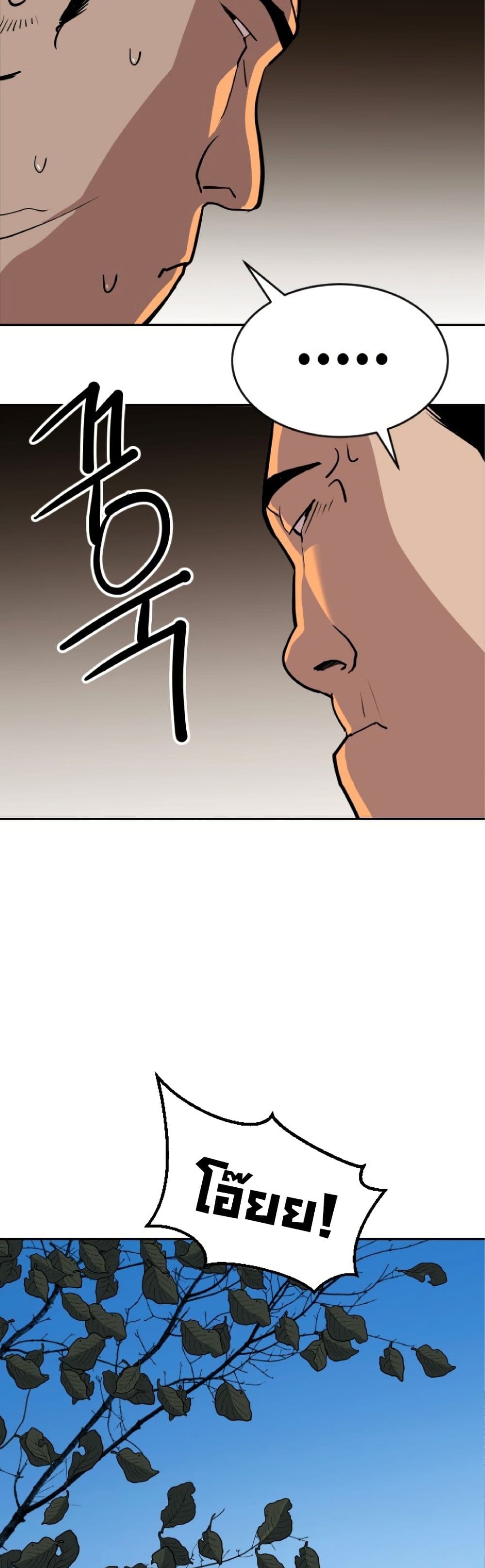 The Tales of Heaven and Earth 21 43