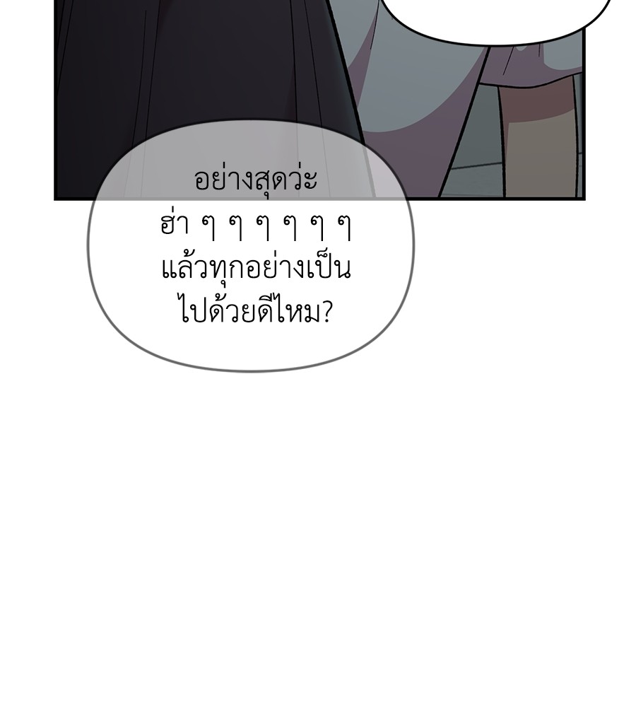 Childhood Friend Complex 21 (90)