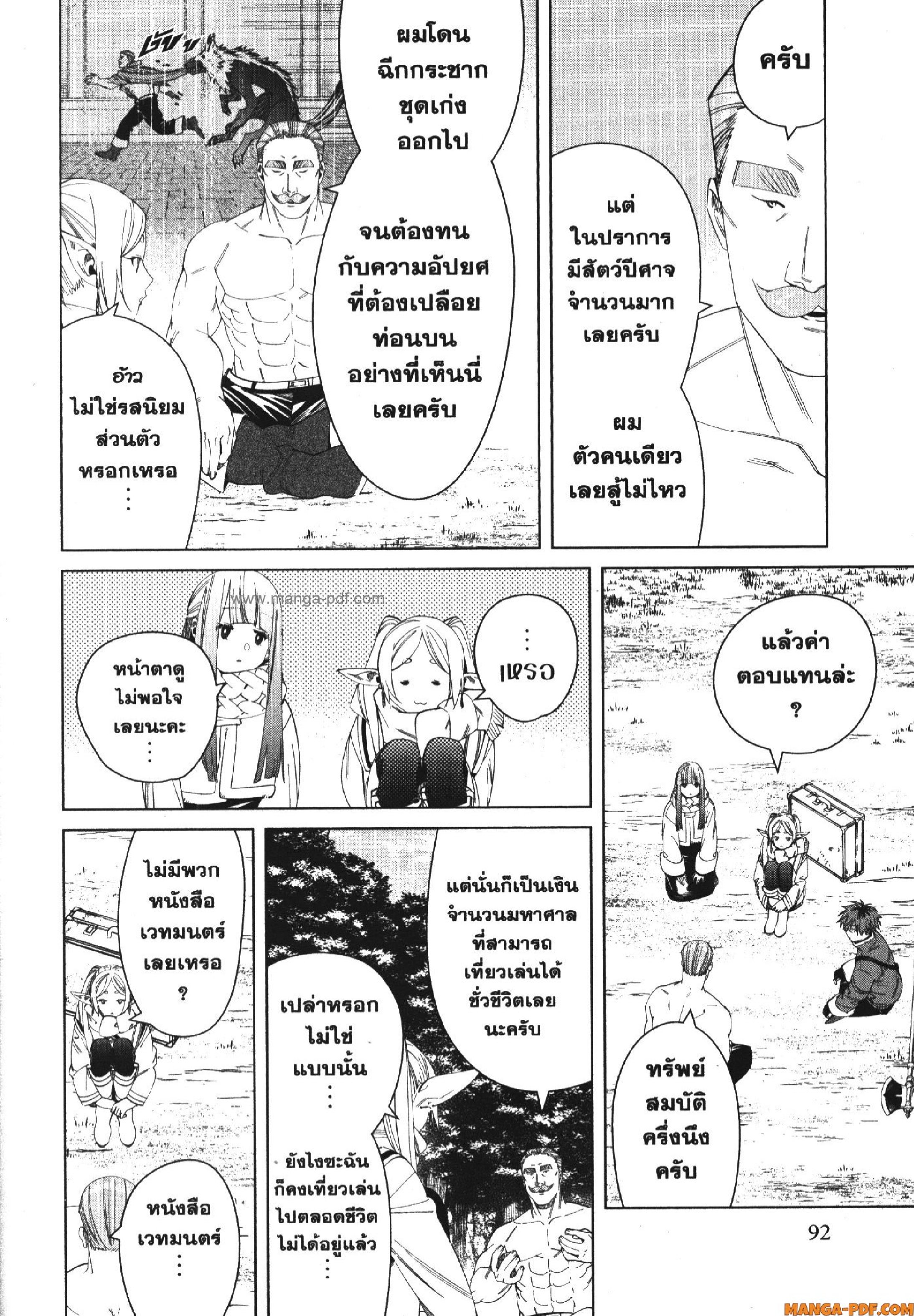 Sousou no Frieren 122 (12)