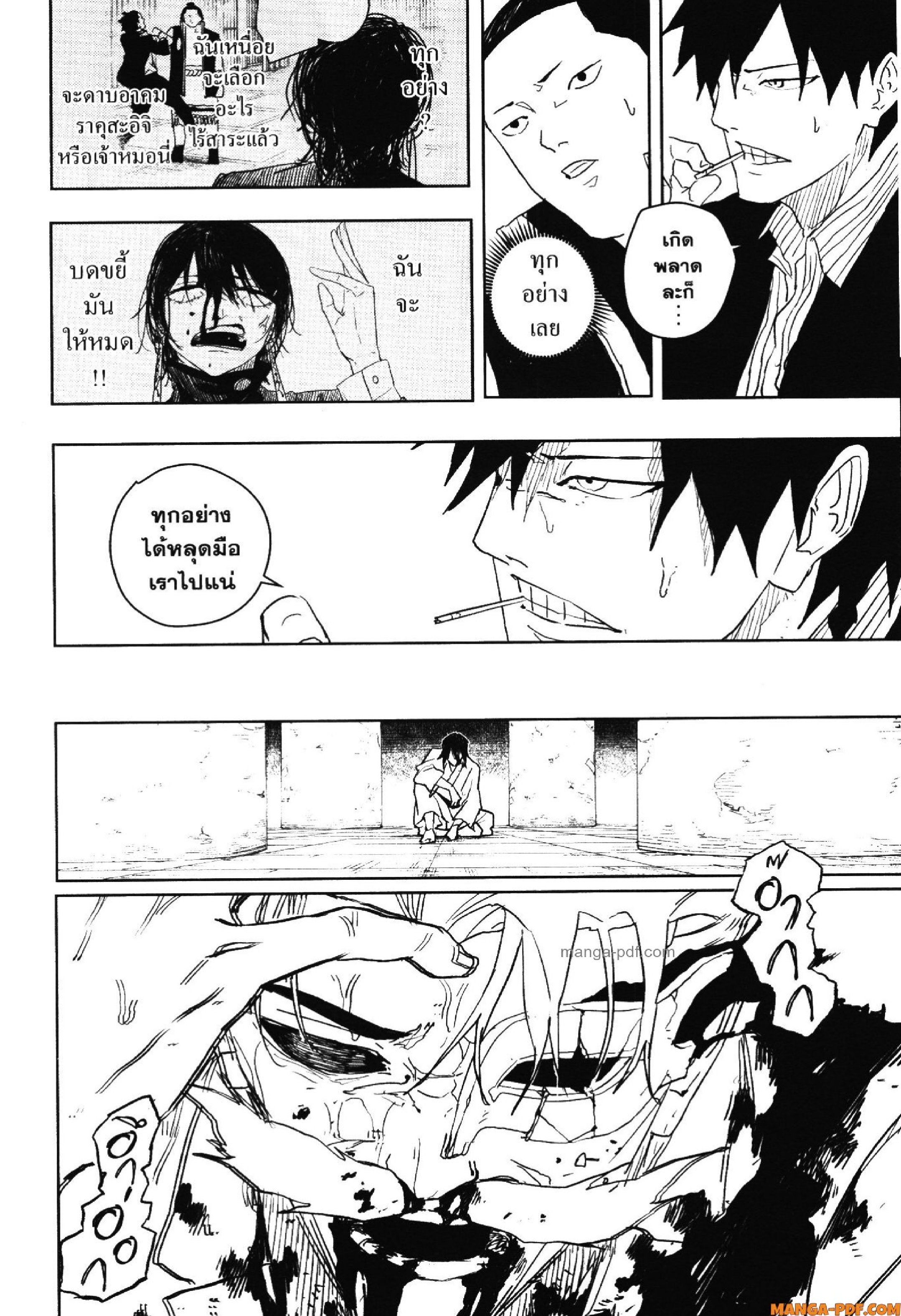 KAGURABACHI 42 (4)