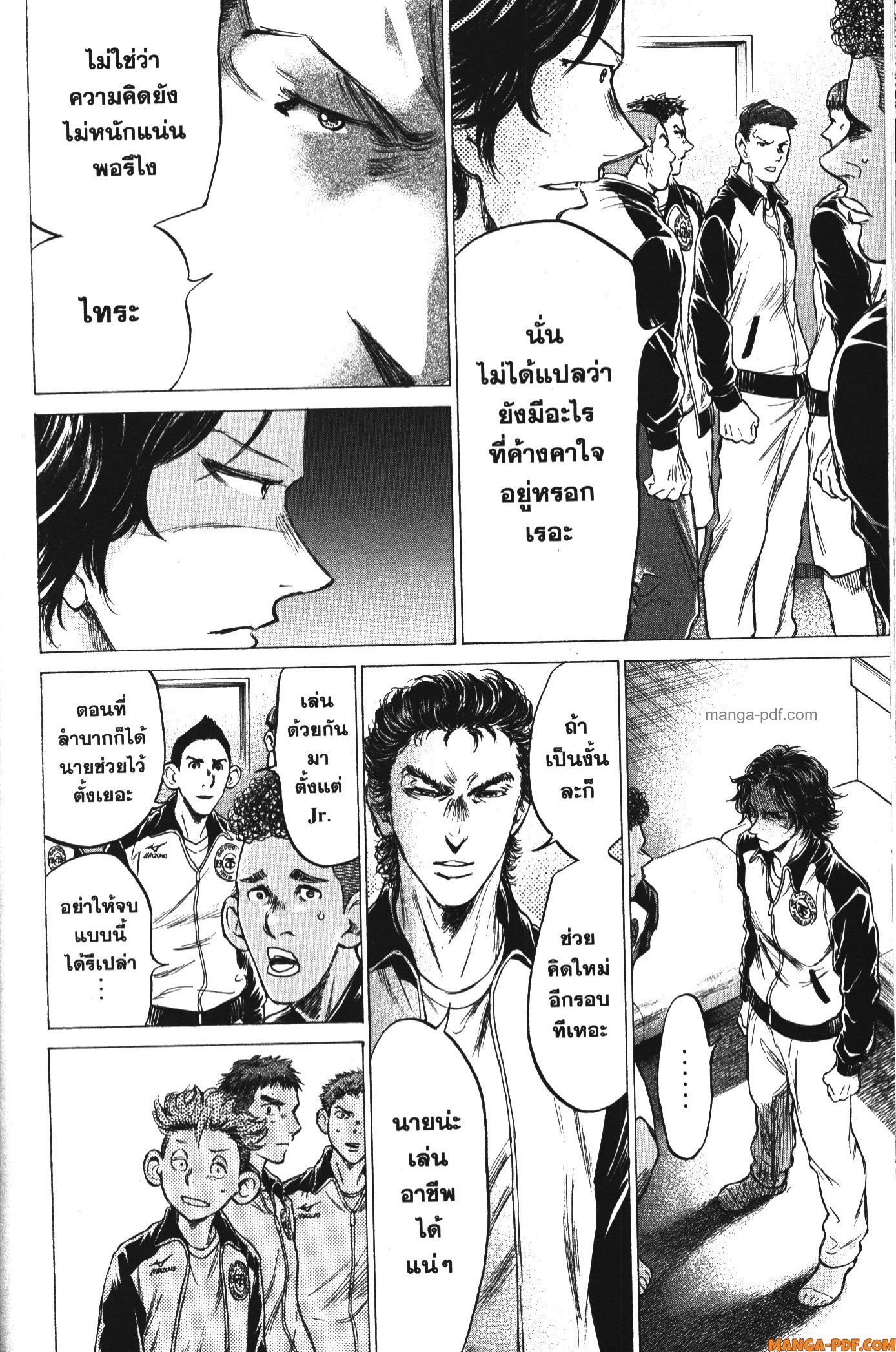 Ao Ashi แข้งเด็กหัวใจนักสู้ 176 (6)