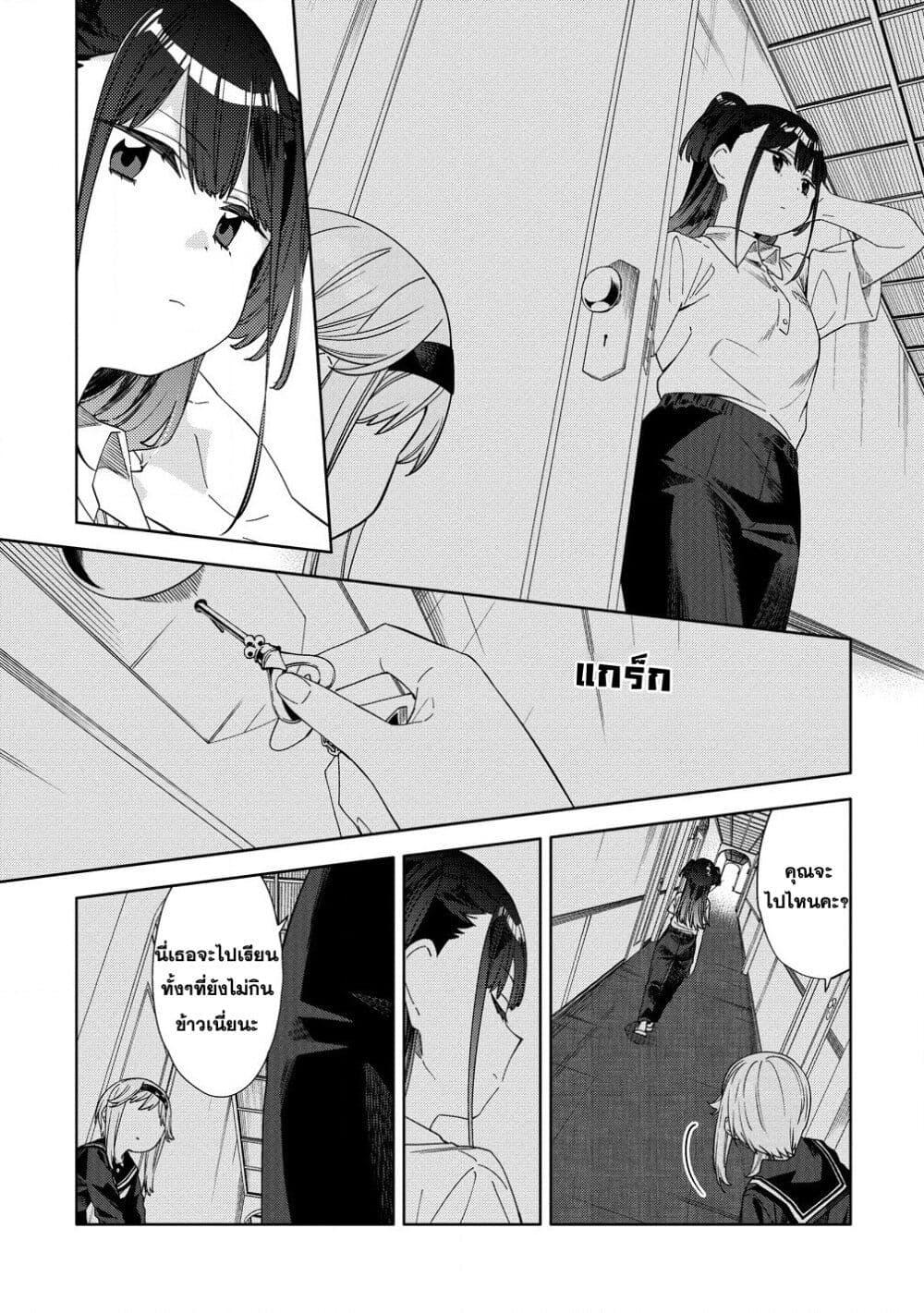 Mashou no Otome no Yakumawari 6 11