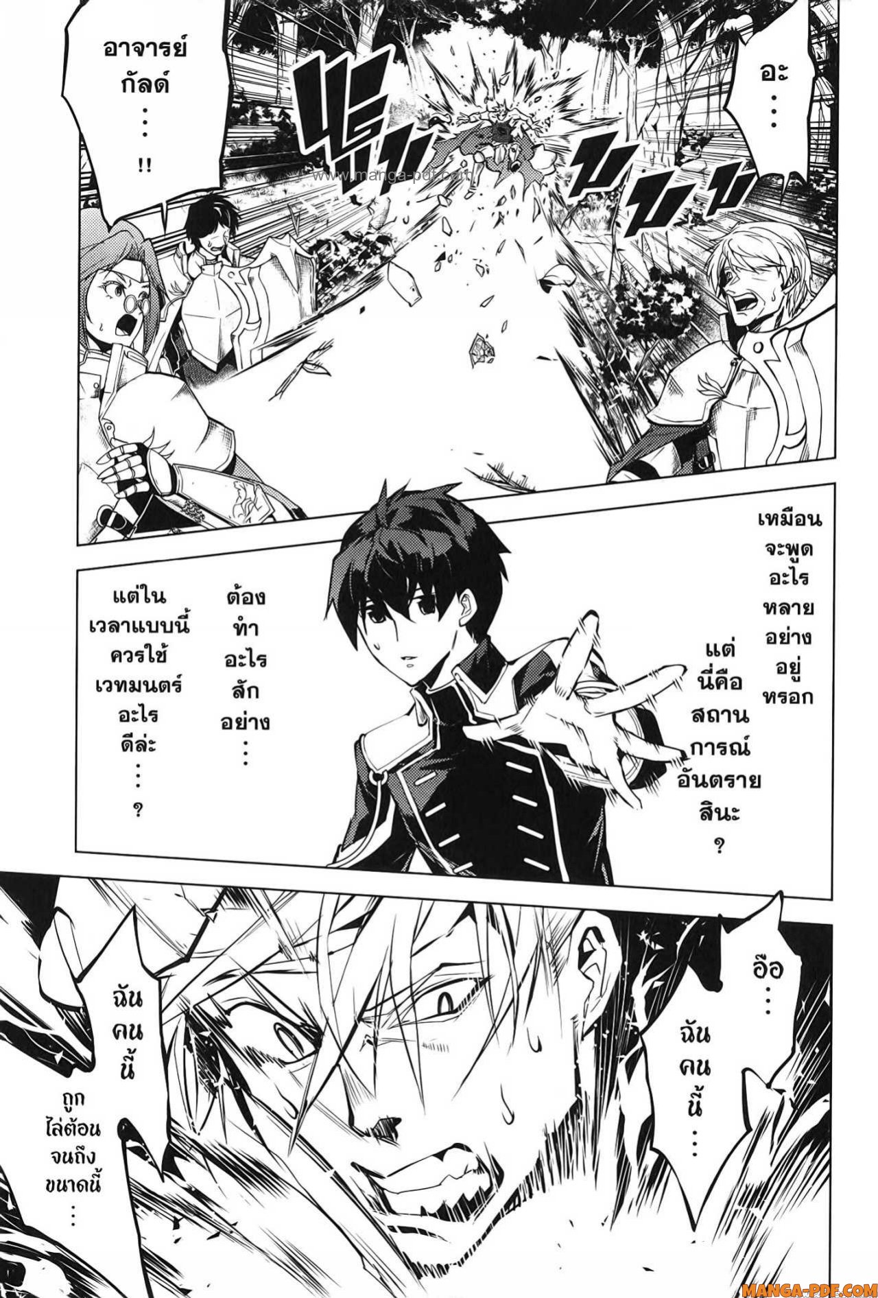 Tensei Kenja no Isekai Life 64 (11)