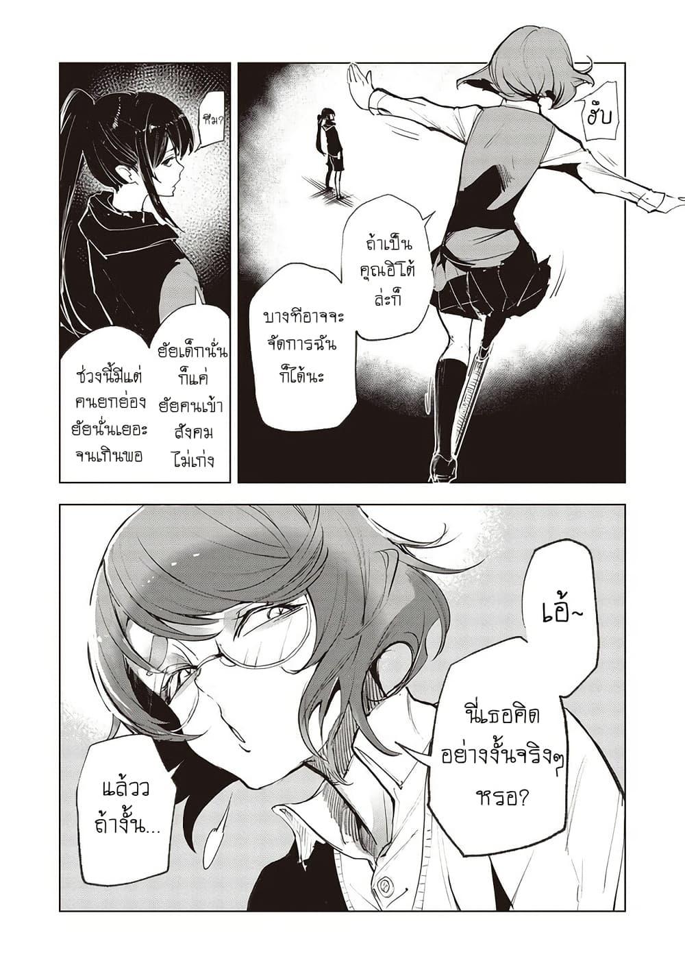 Futsuu to Bakemono 16 07