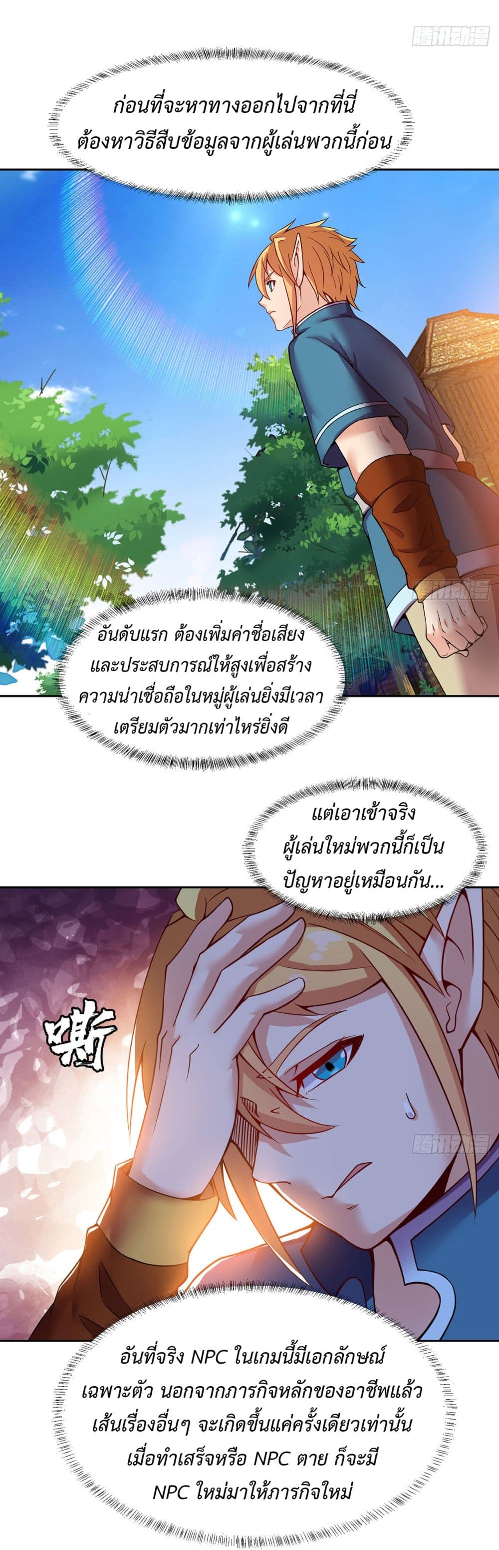 The Beta Server For A Thousand Years 5 04