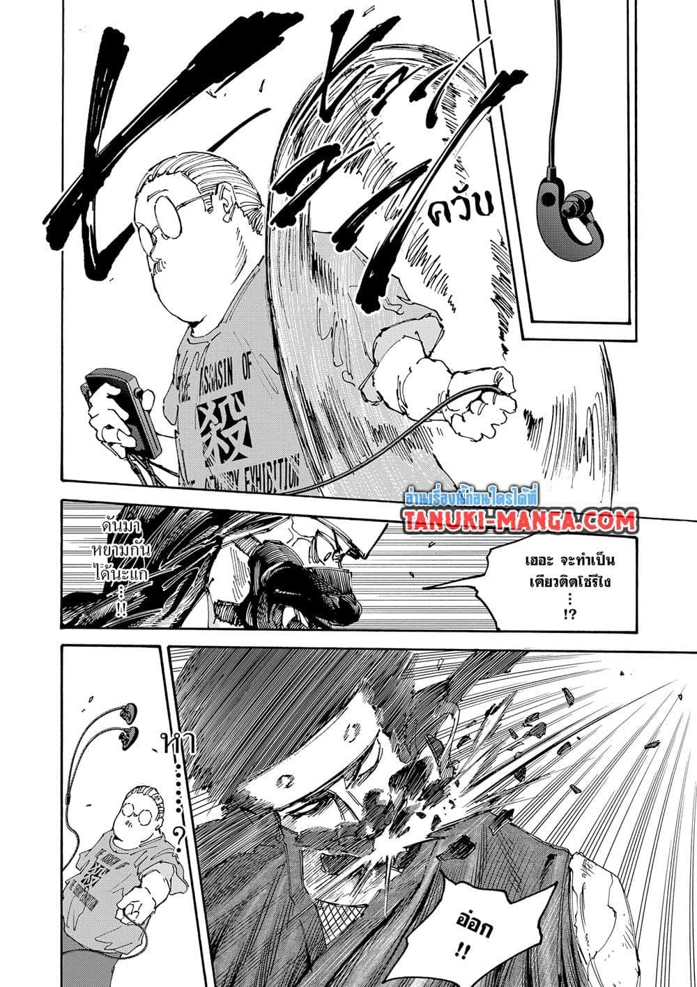 Sakamoto Days 148 17