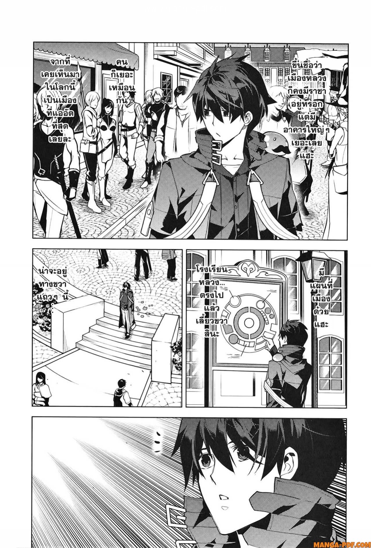 Tensei Kenja no Isekai Life 54 2 (9)