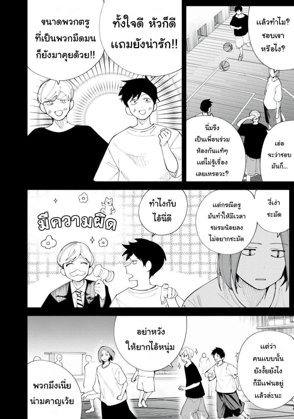 R15+ ja dame desu ka 43 02