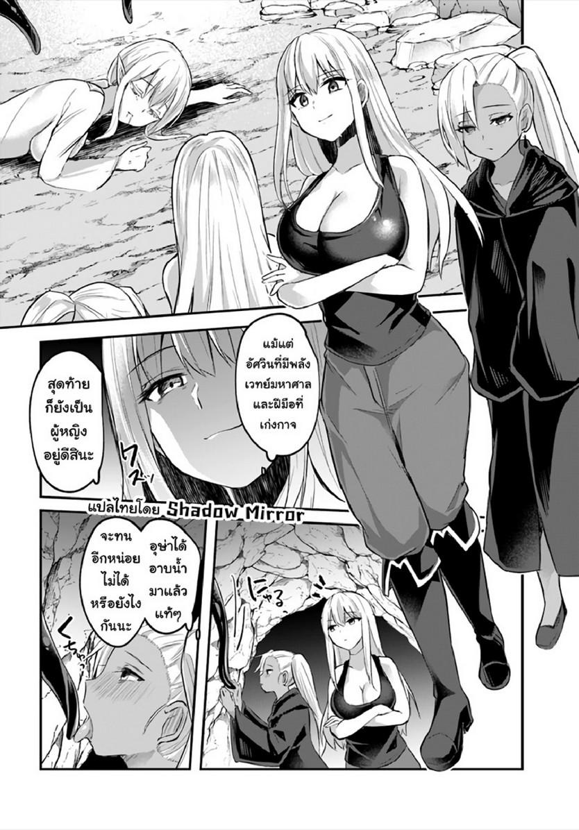 Inbi na Doukutsu no Sono Oku de 10 (17)