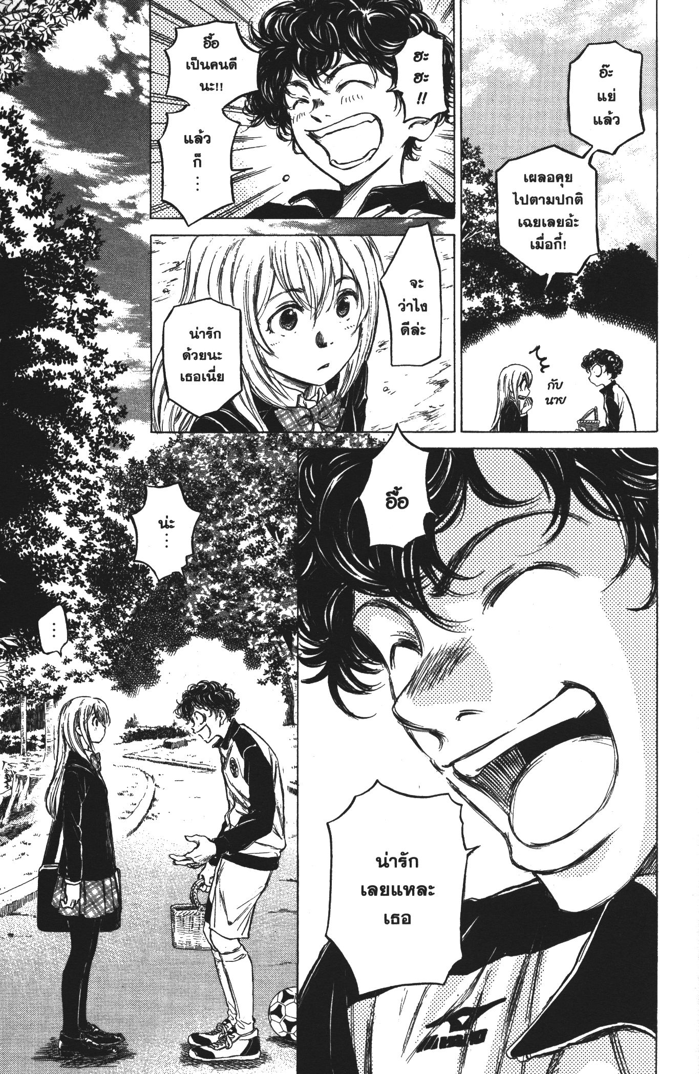 Ao Ashi แข้งเด็กหัวใจนักสู้ 28 (5)
