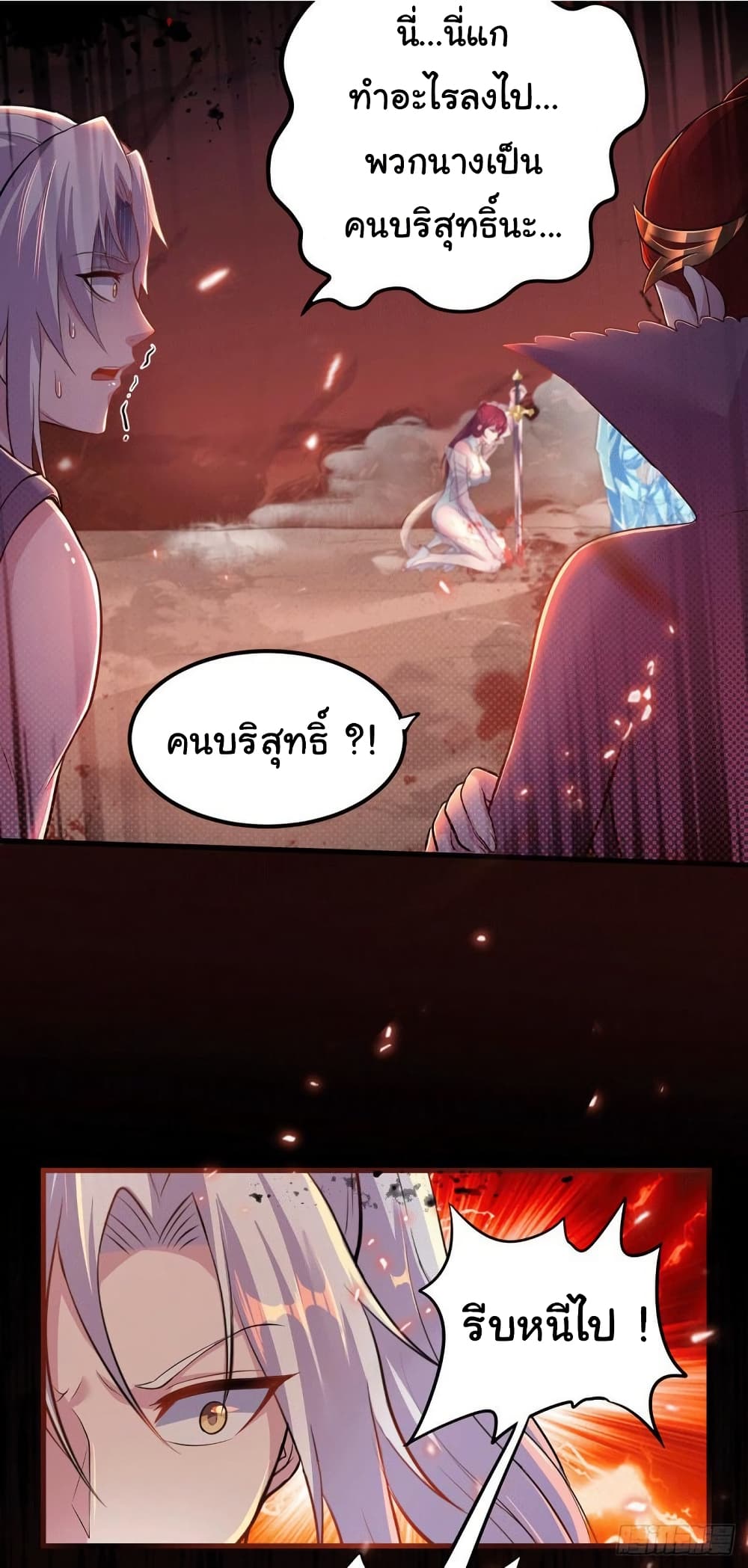 Immortal Husband on The Earth 128 11