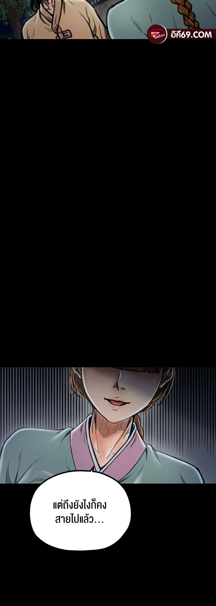 อ่านโดจิน เรื่อง The Servant’s Story 27 18