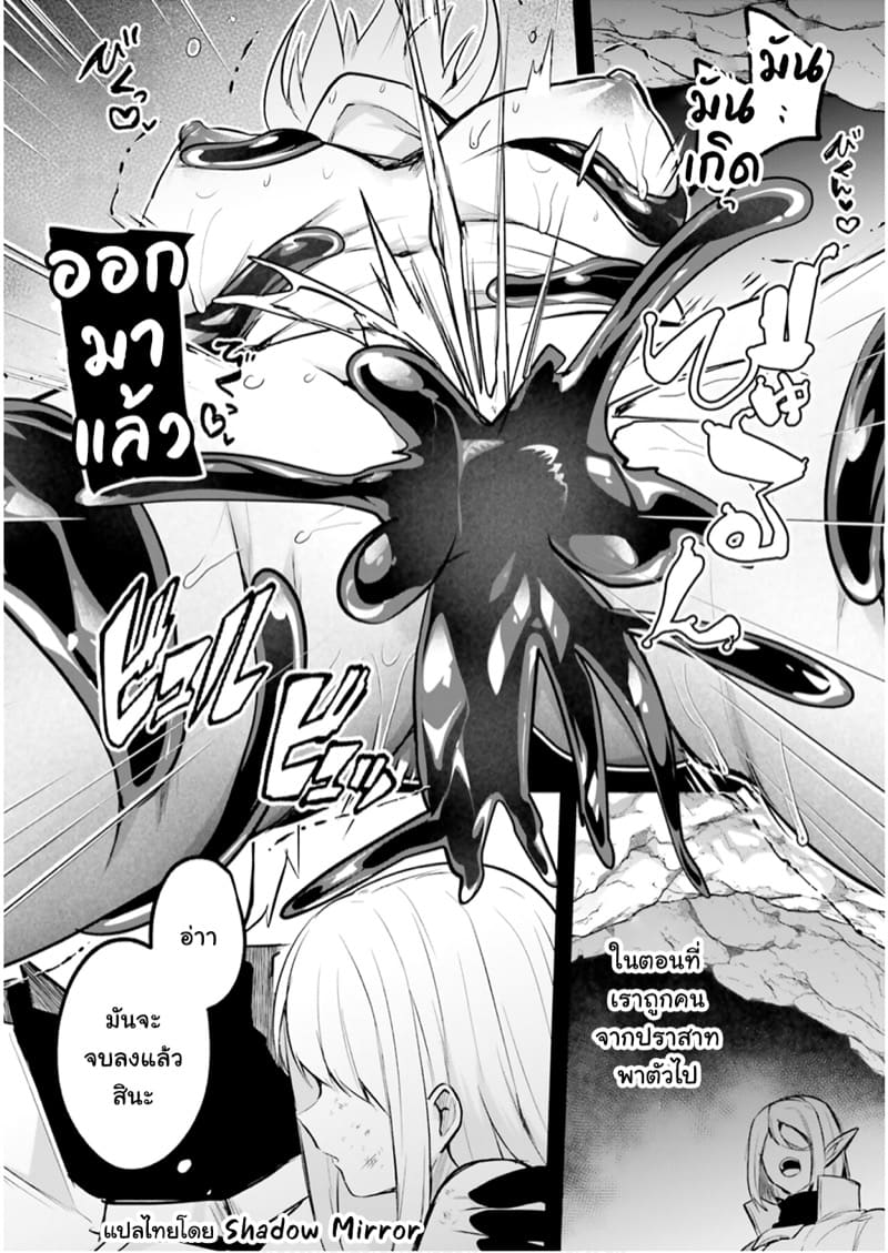 Inbi na Doukutsu no Sono Oku de 20 (36)