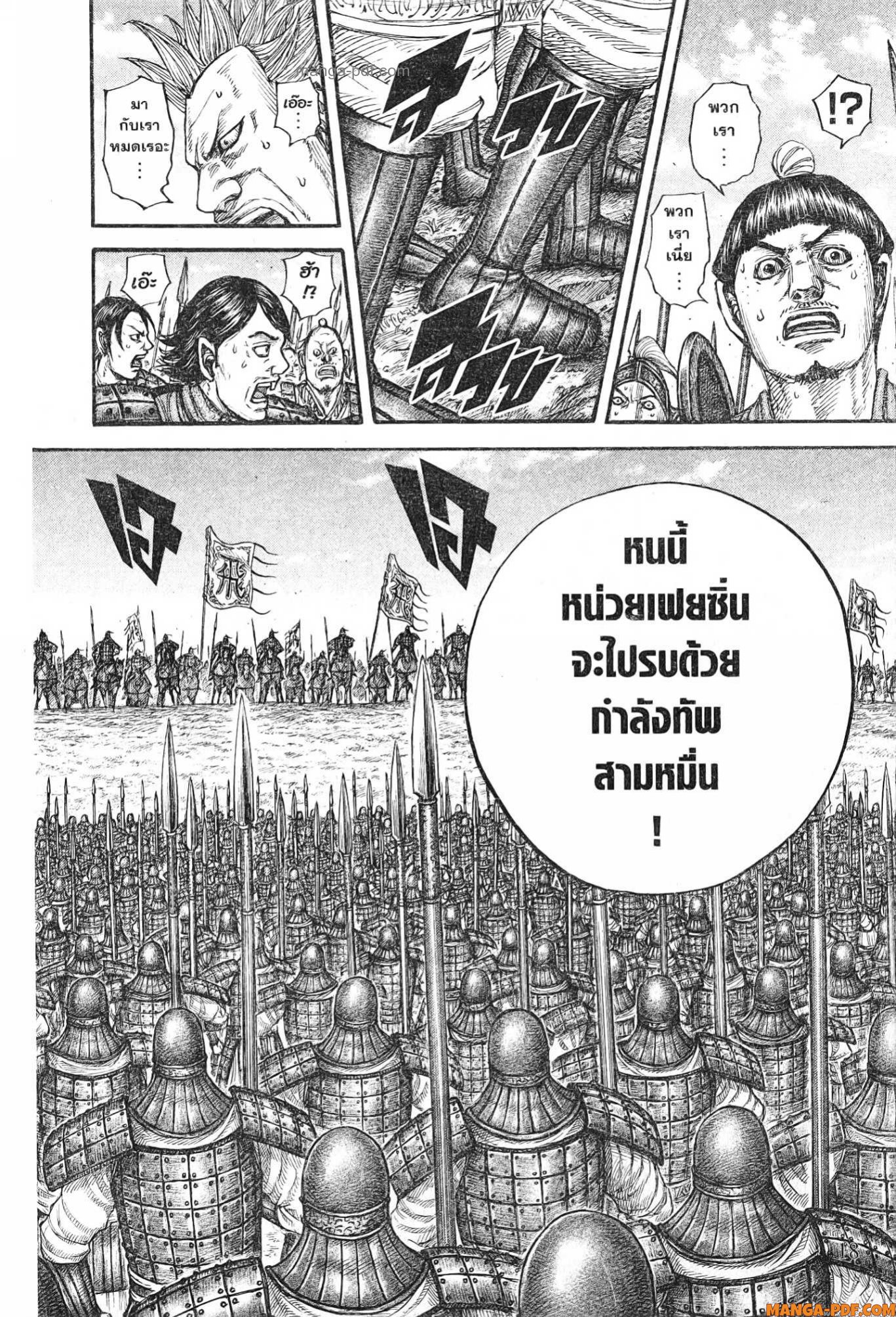 kingdom 769 (12)
