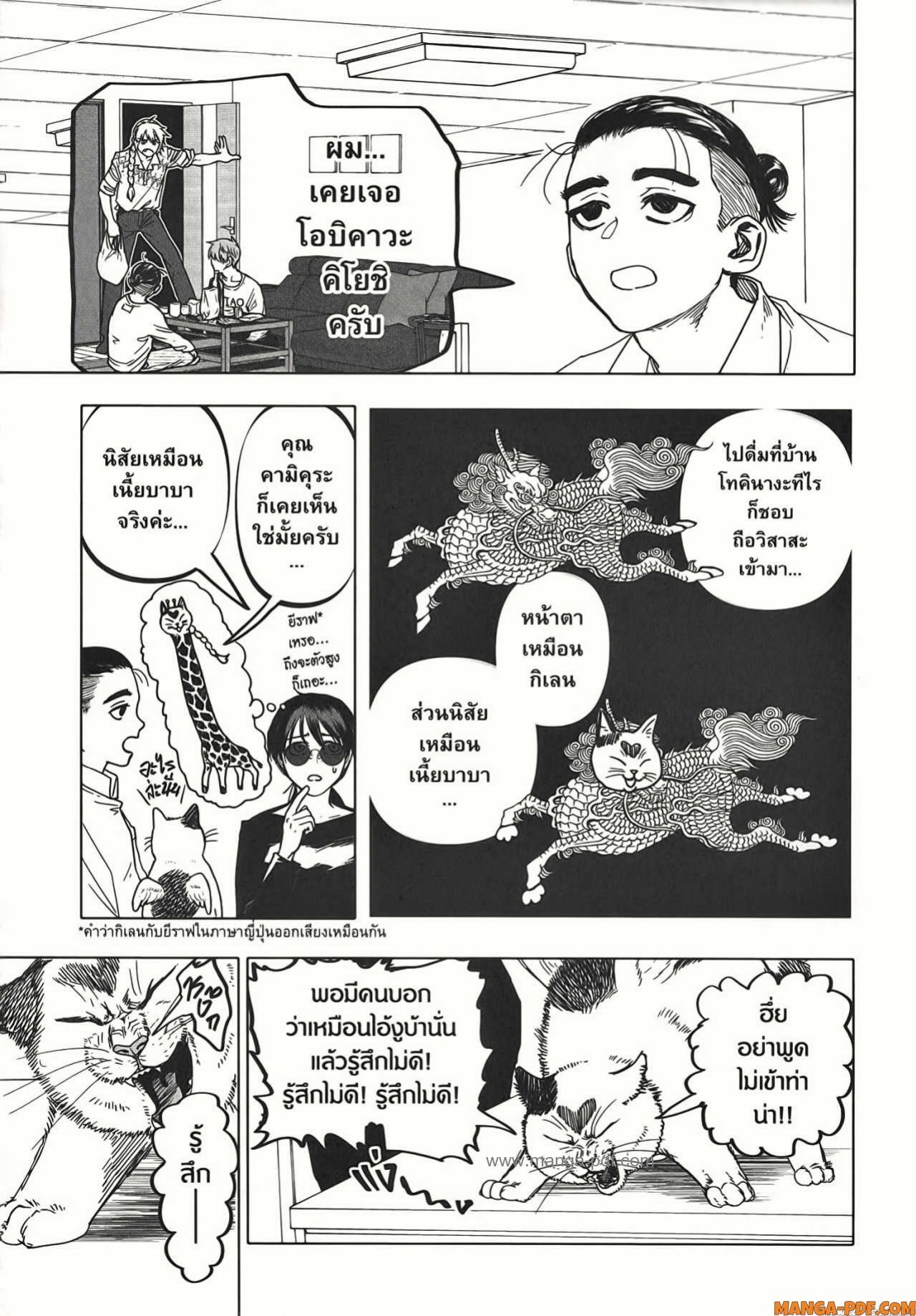 After God 24 (7)