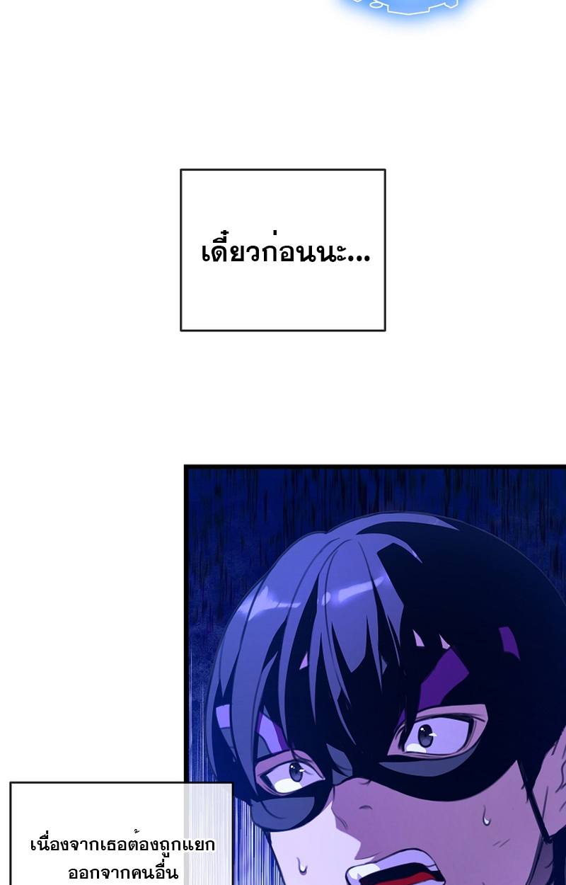 Fated to Be Loved by Villains 7 31