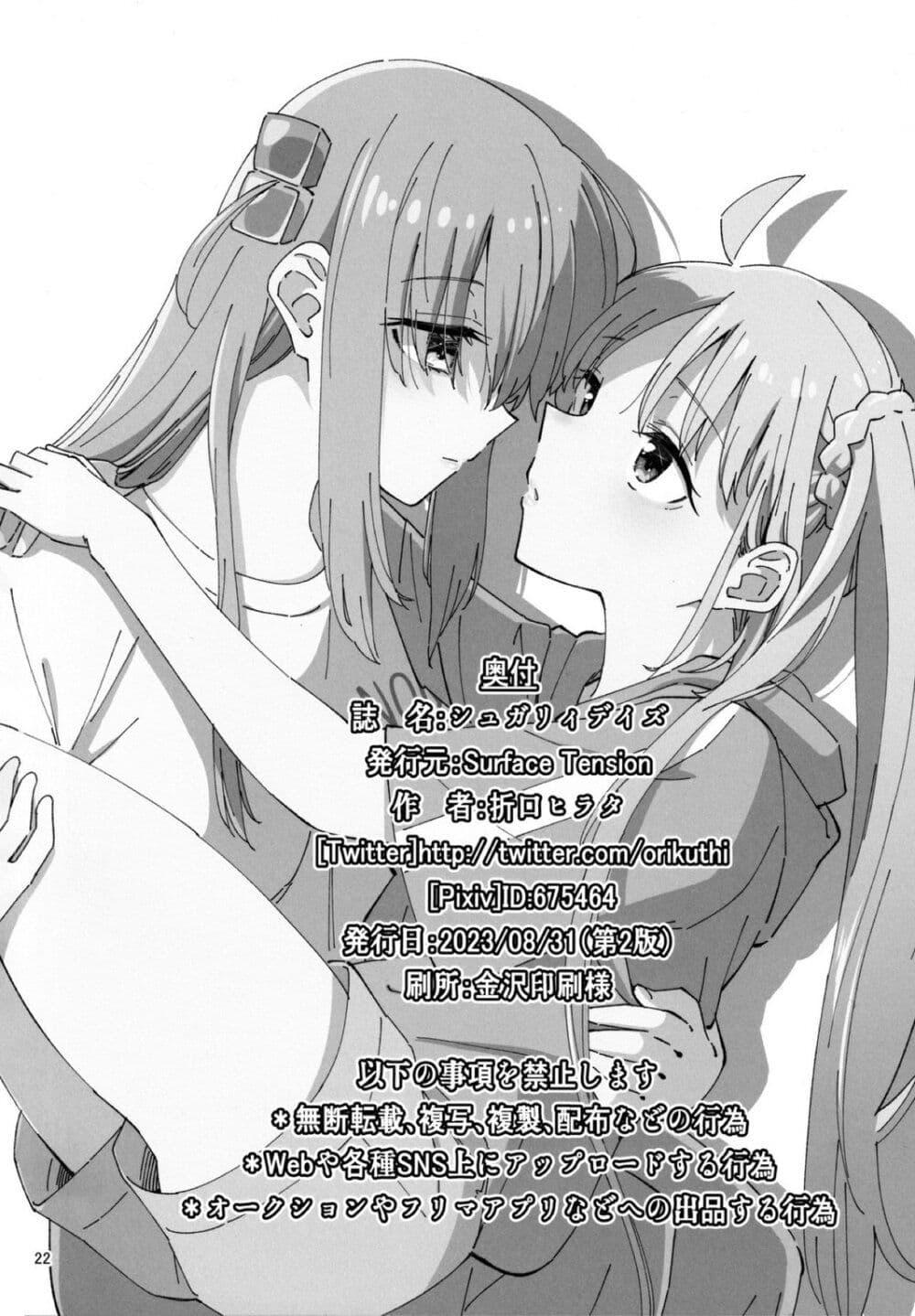 Sugary Days 1 18