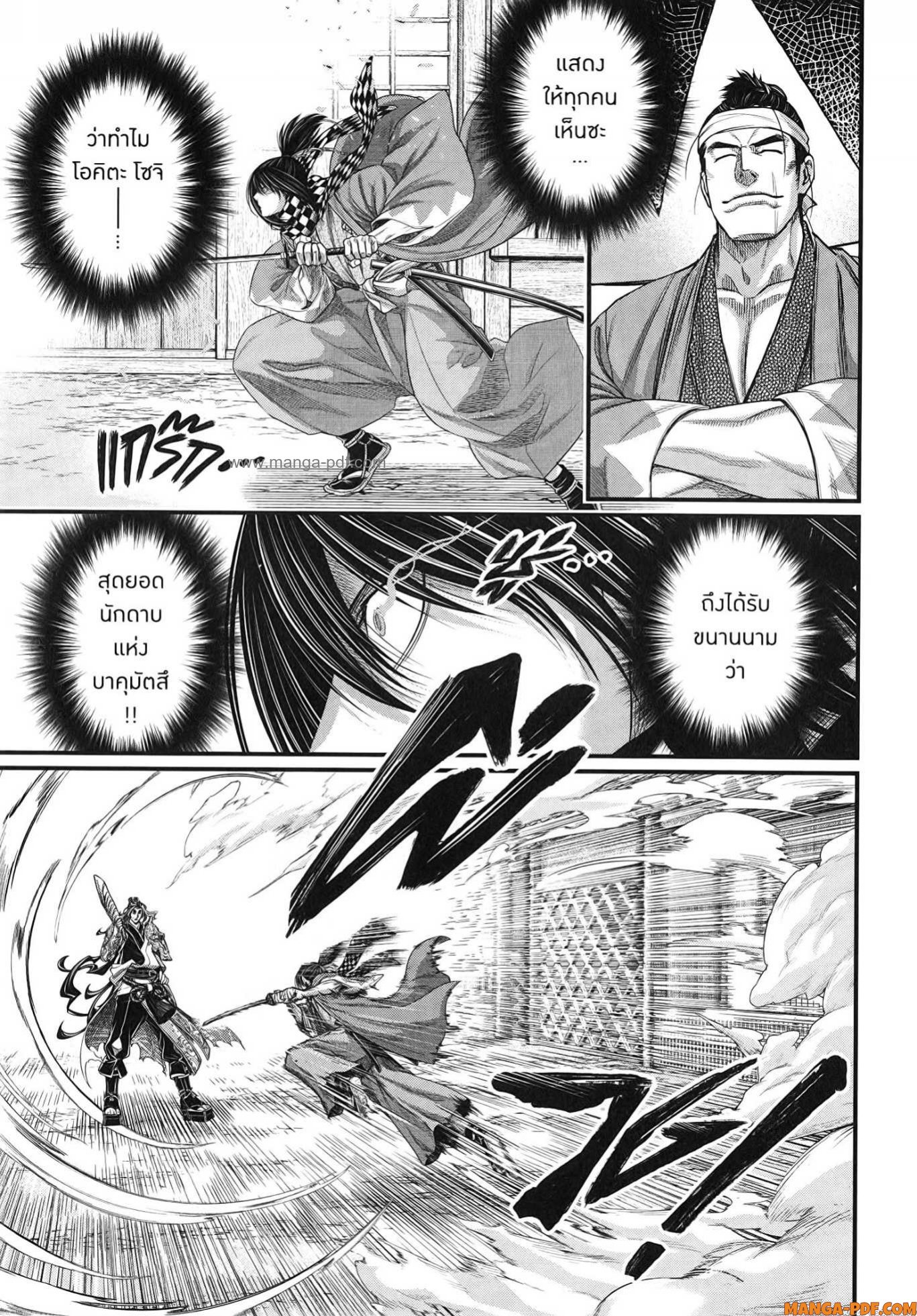 Record of Ragnarok 87 (3)