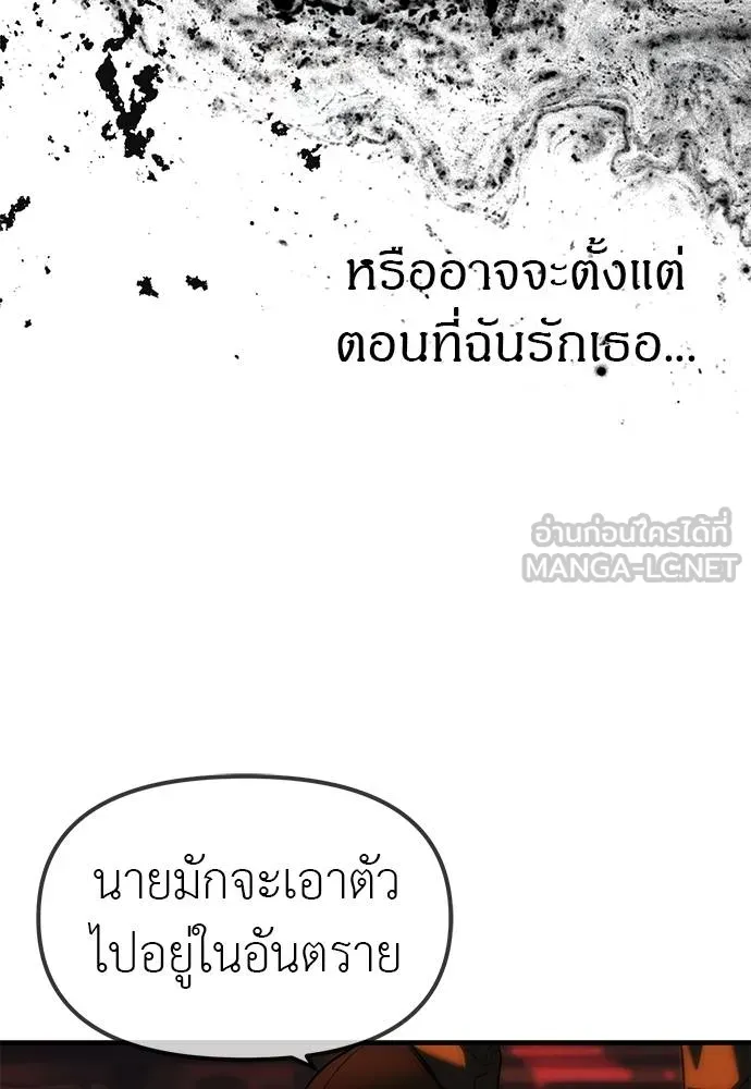 Undercover! Chaebol High School 97 121