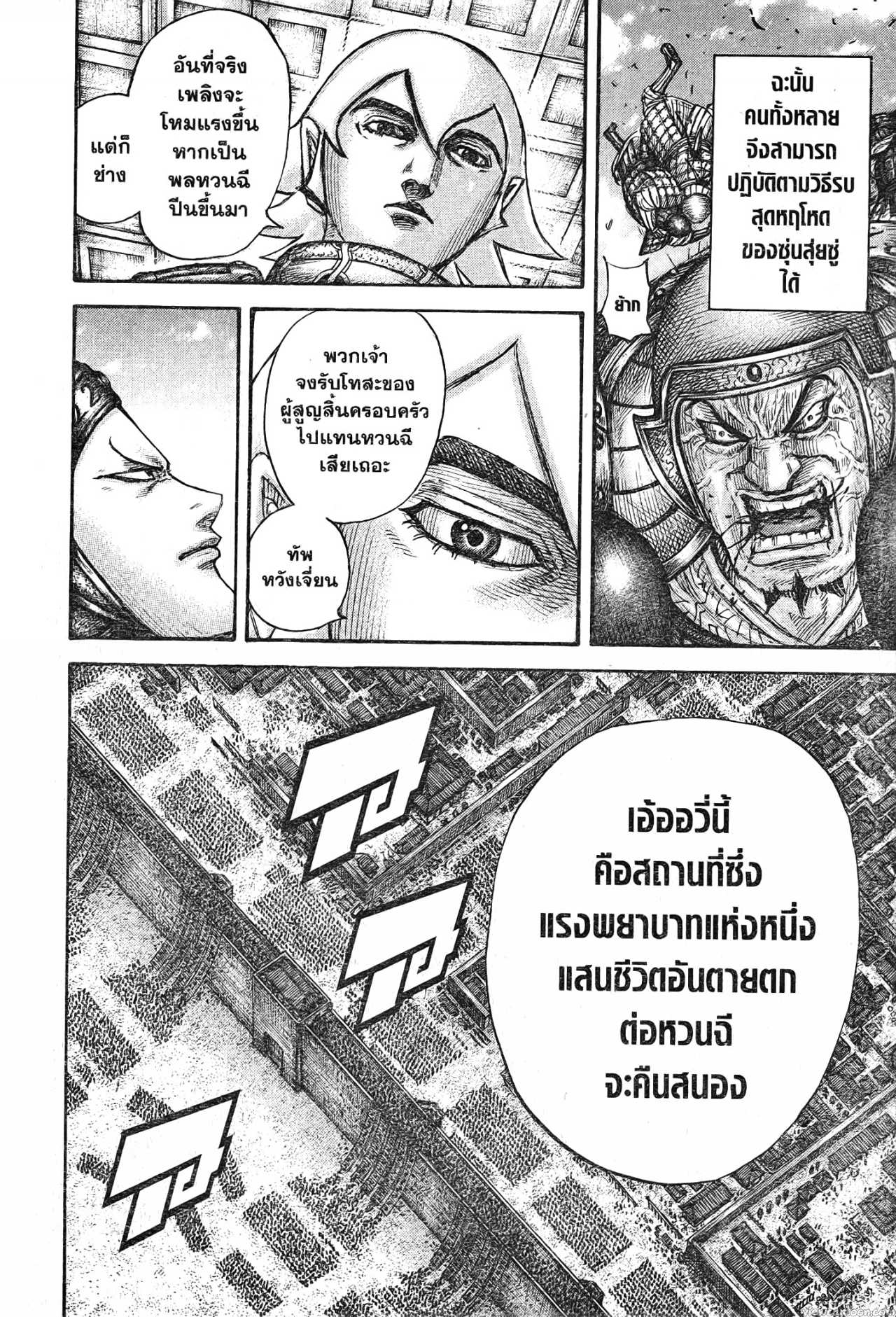 Kingdom 705 (14)