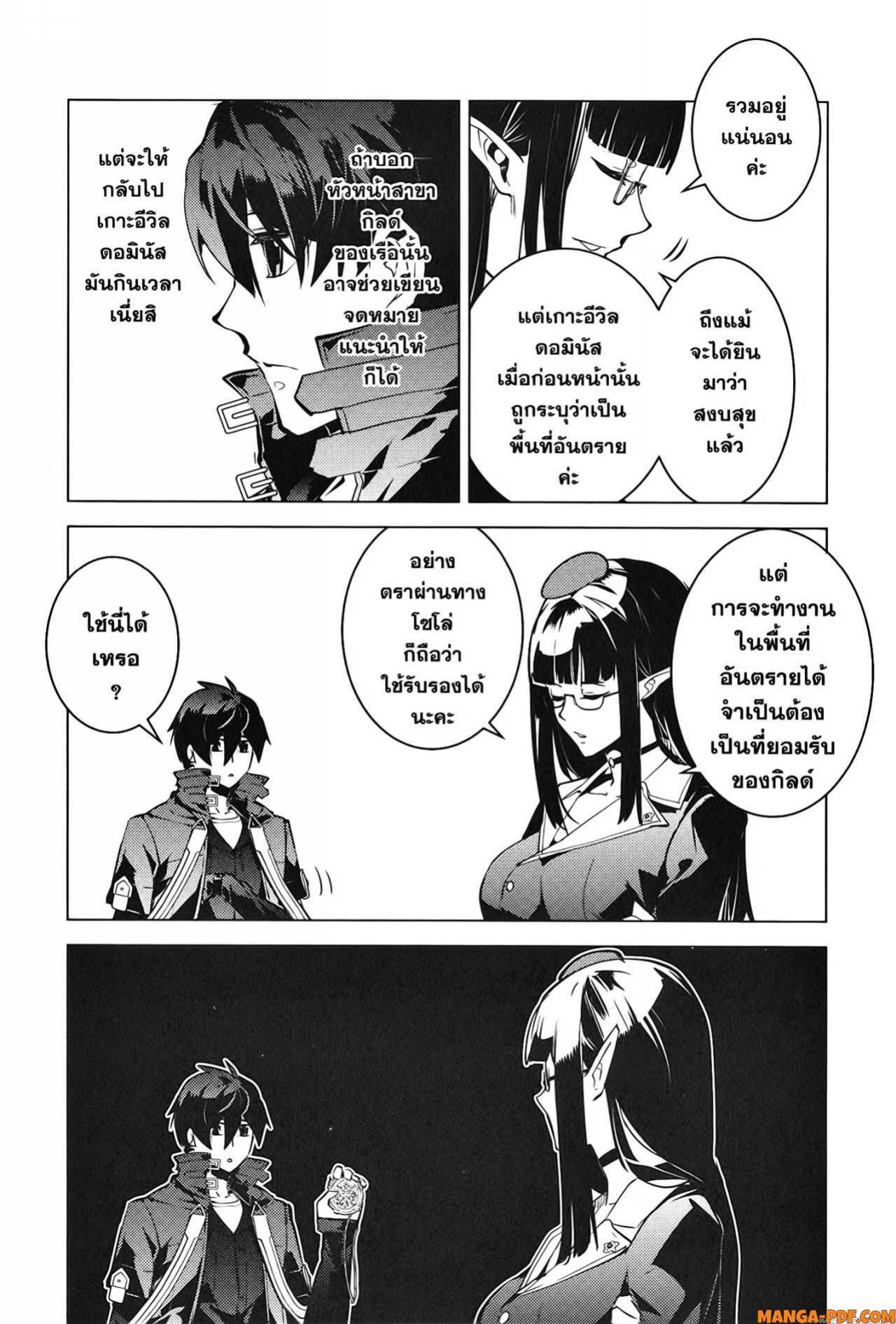 Tensei Kenja no Isekai Life 54 2 (31)