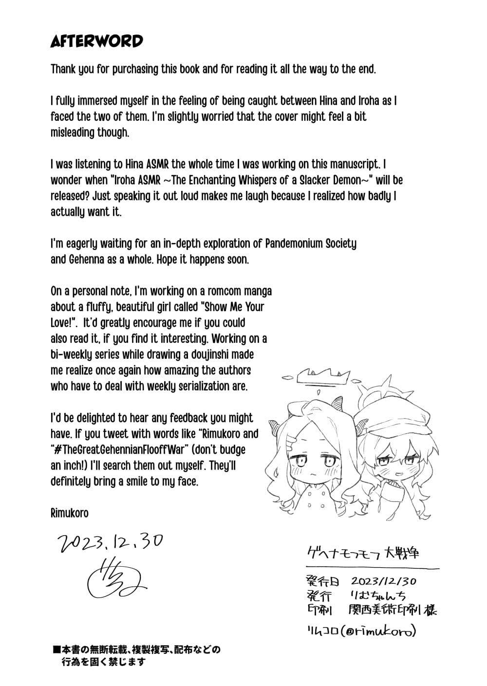 Blue Archive Gehenna Mofumofu Dai Sensou By London Tea Party 1 49