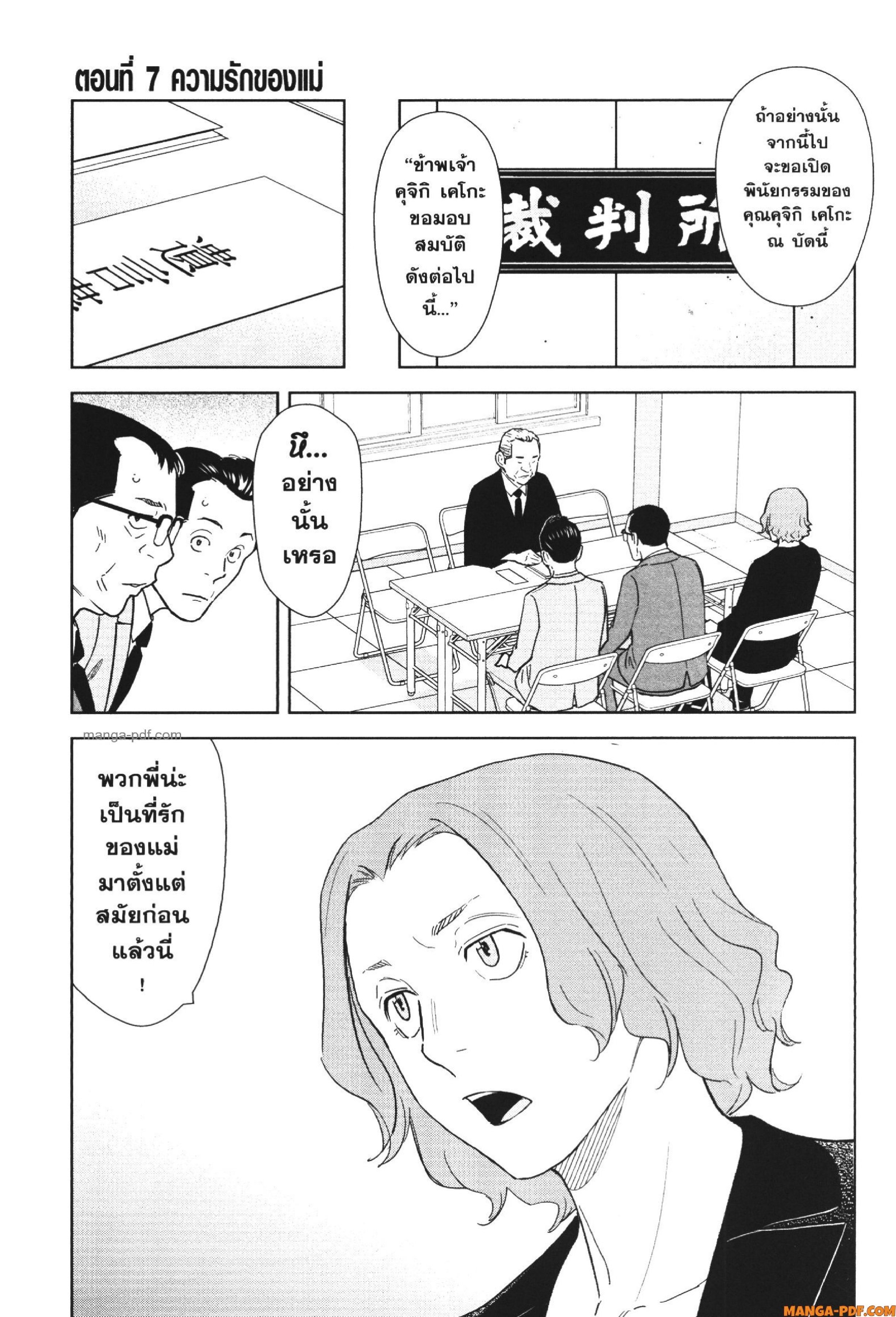CHAMPAGNE 7 (1)