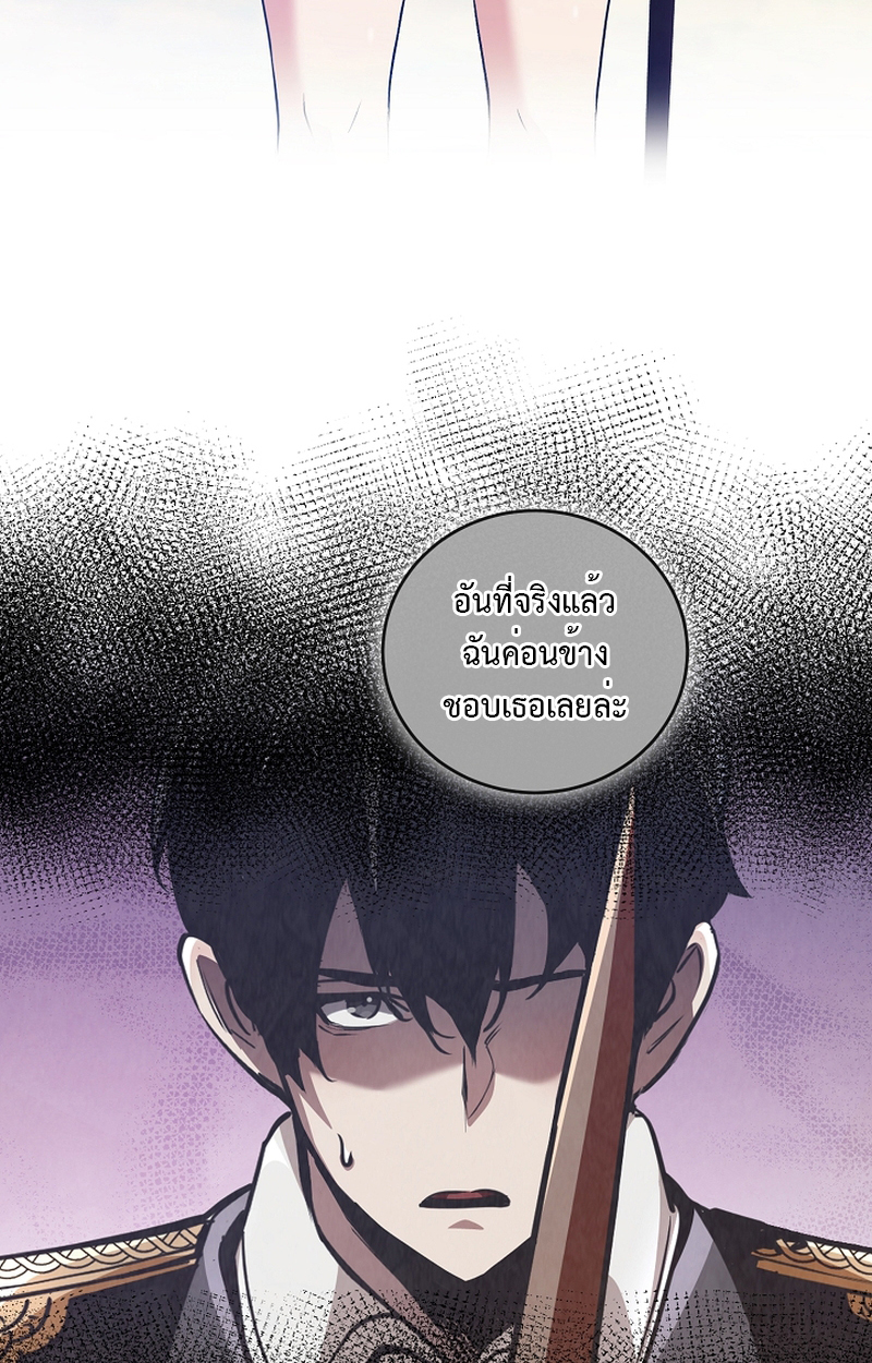 Fated to Be Loved by Villains 8 87