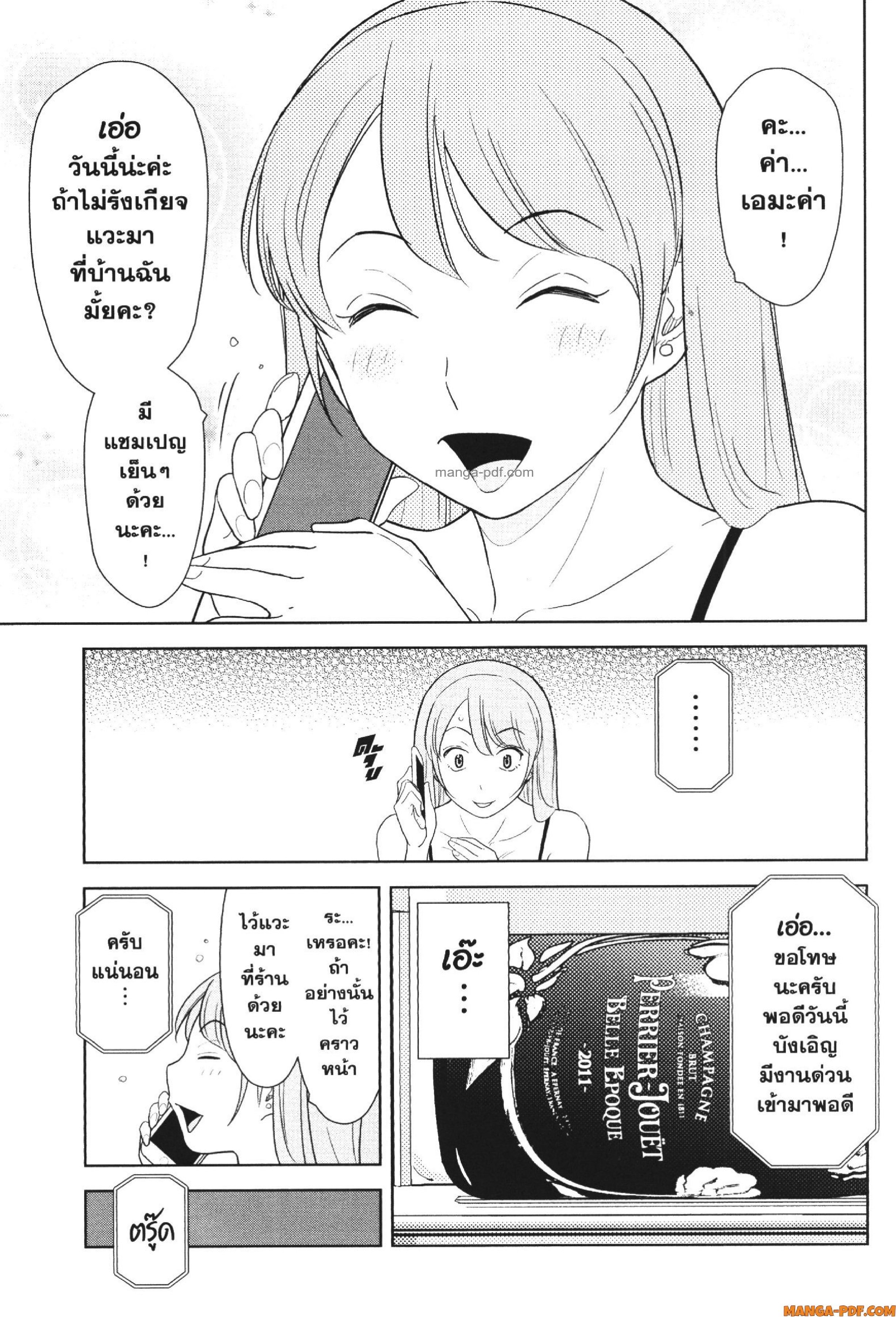 CHAMPAGNE 6 (17)