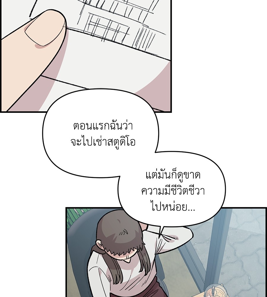 Childhood Friend Complex 33 (22)
